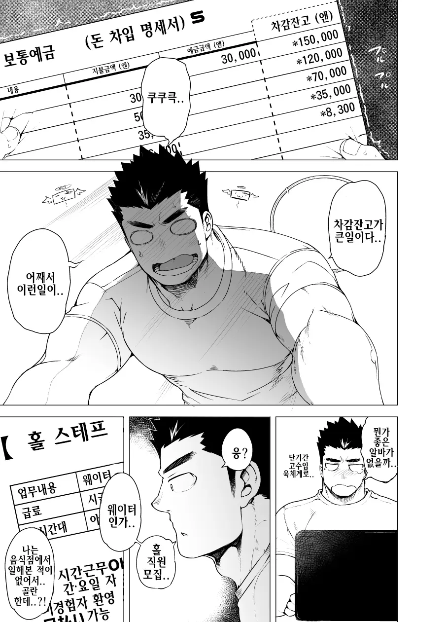 웹툰 이미지 1