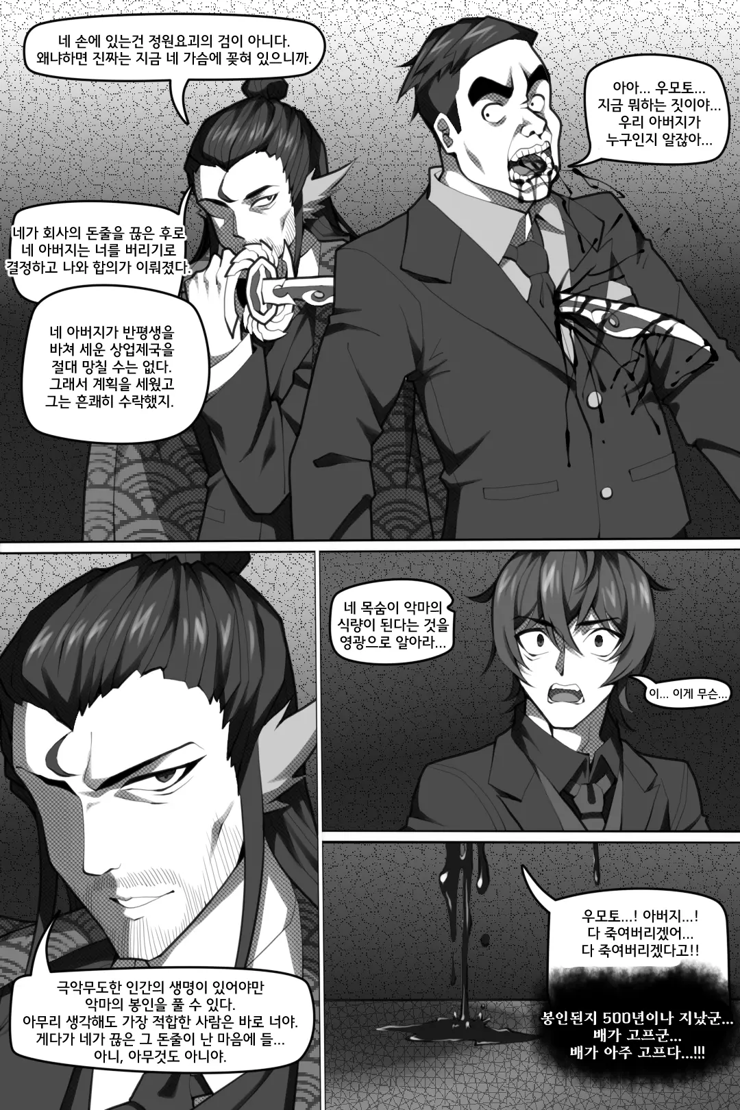 웹툰 이미지 4