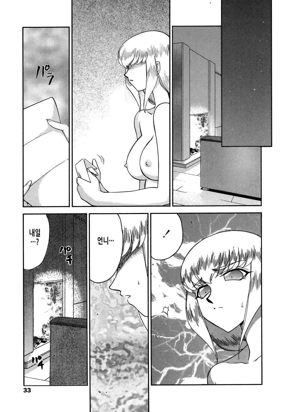 웹툰 이미지 33