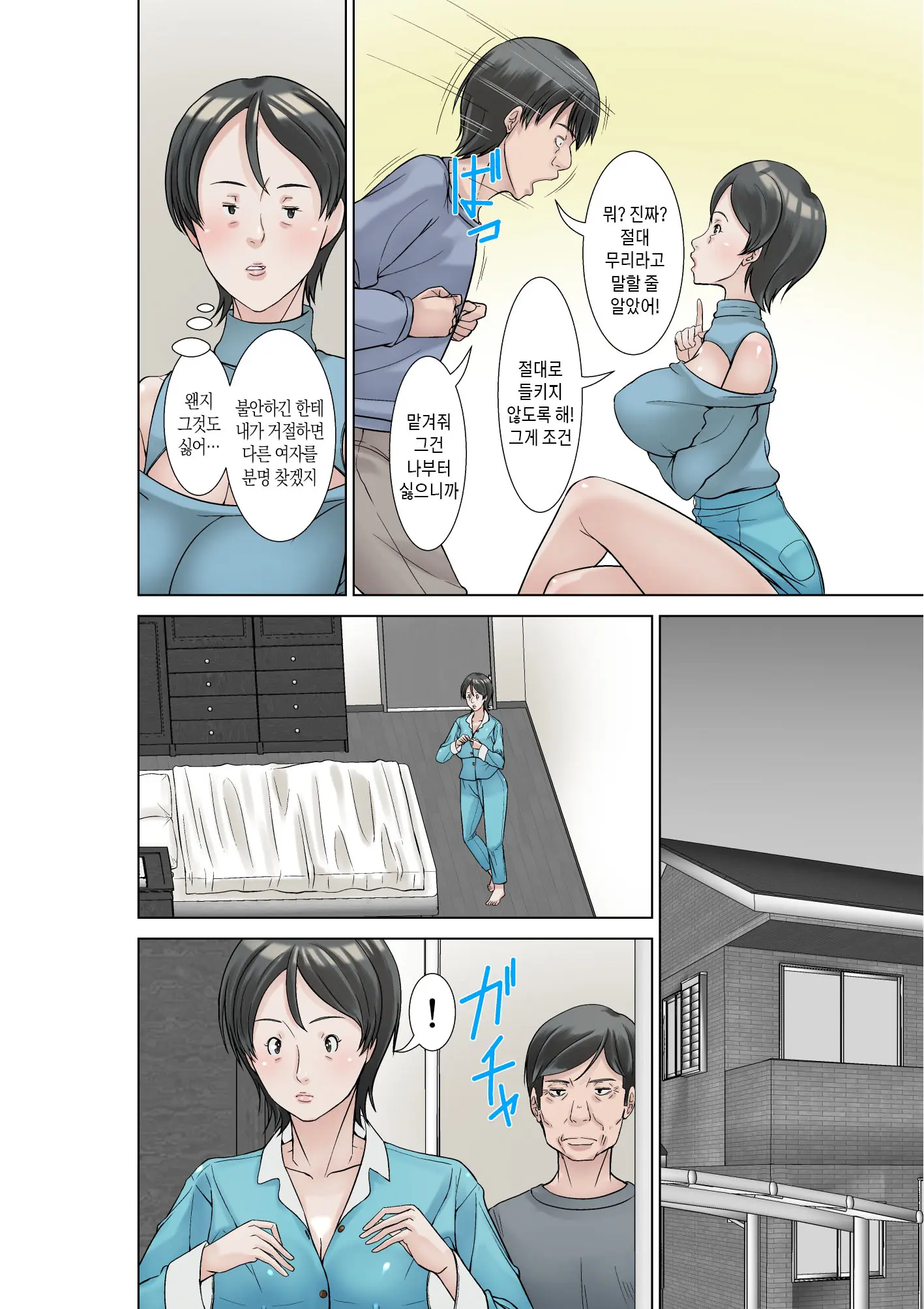 웹툰 이미지 13