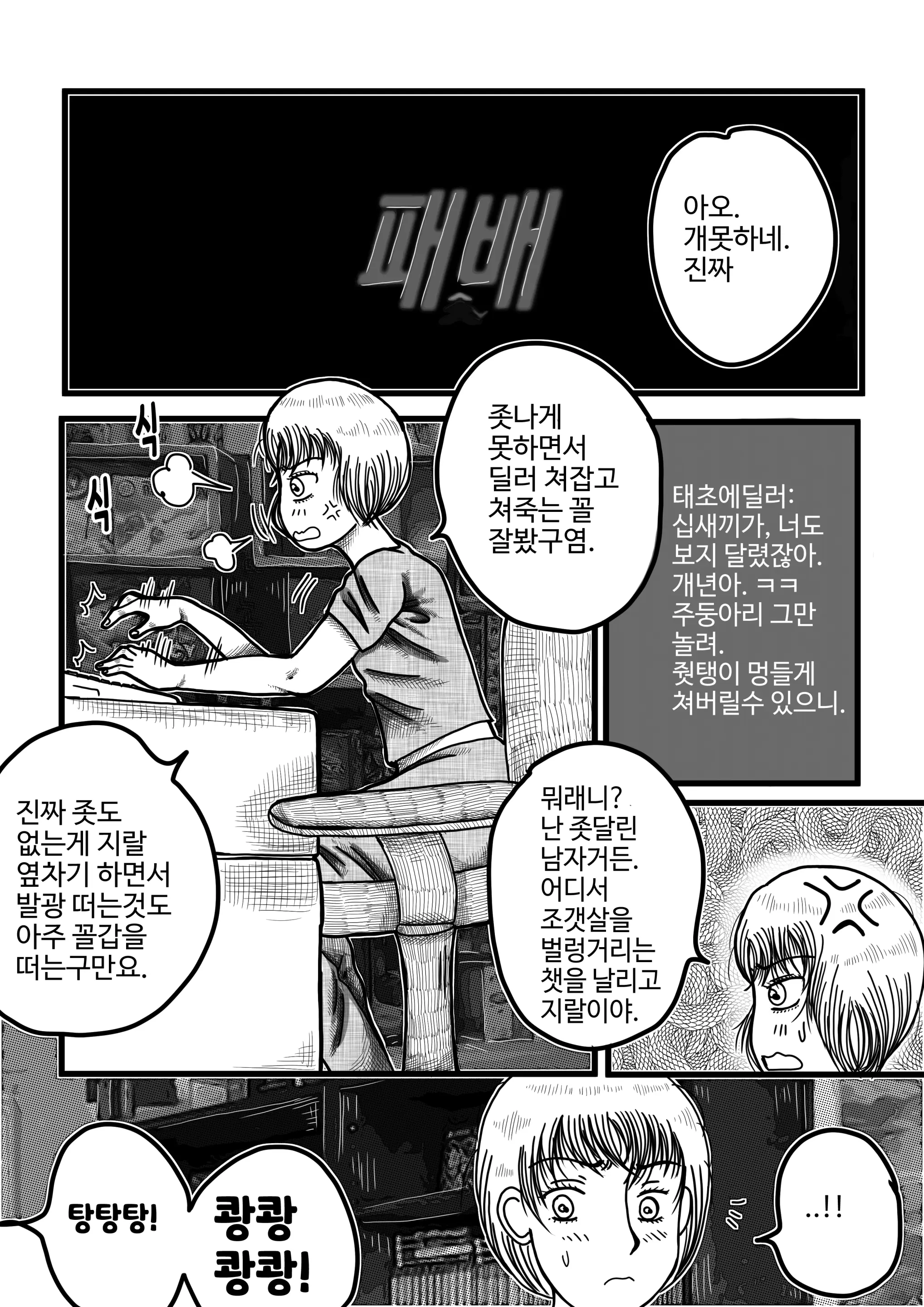 웹툰 이미지 21