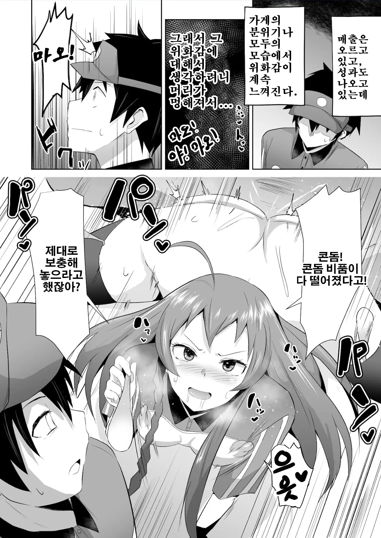 웹툰 이미지 30