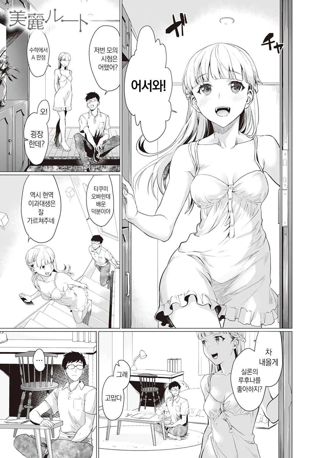 웹툰 이미지 151