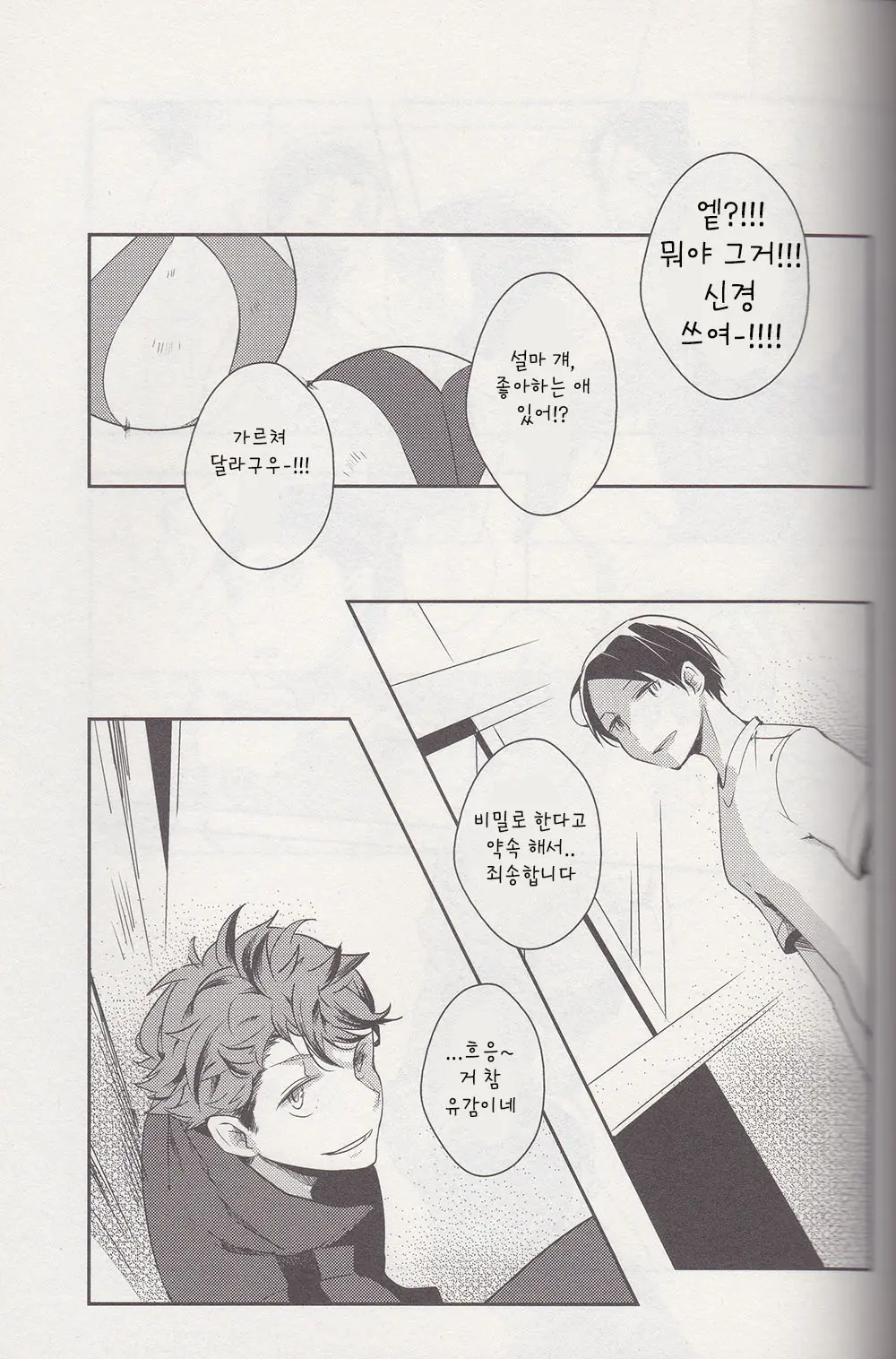 웹툰 이미지 25