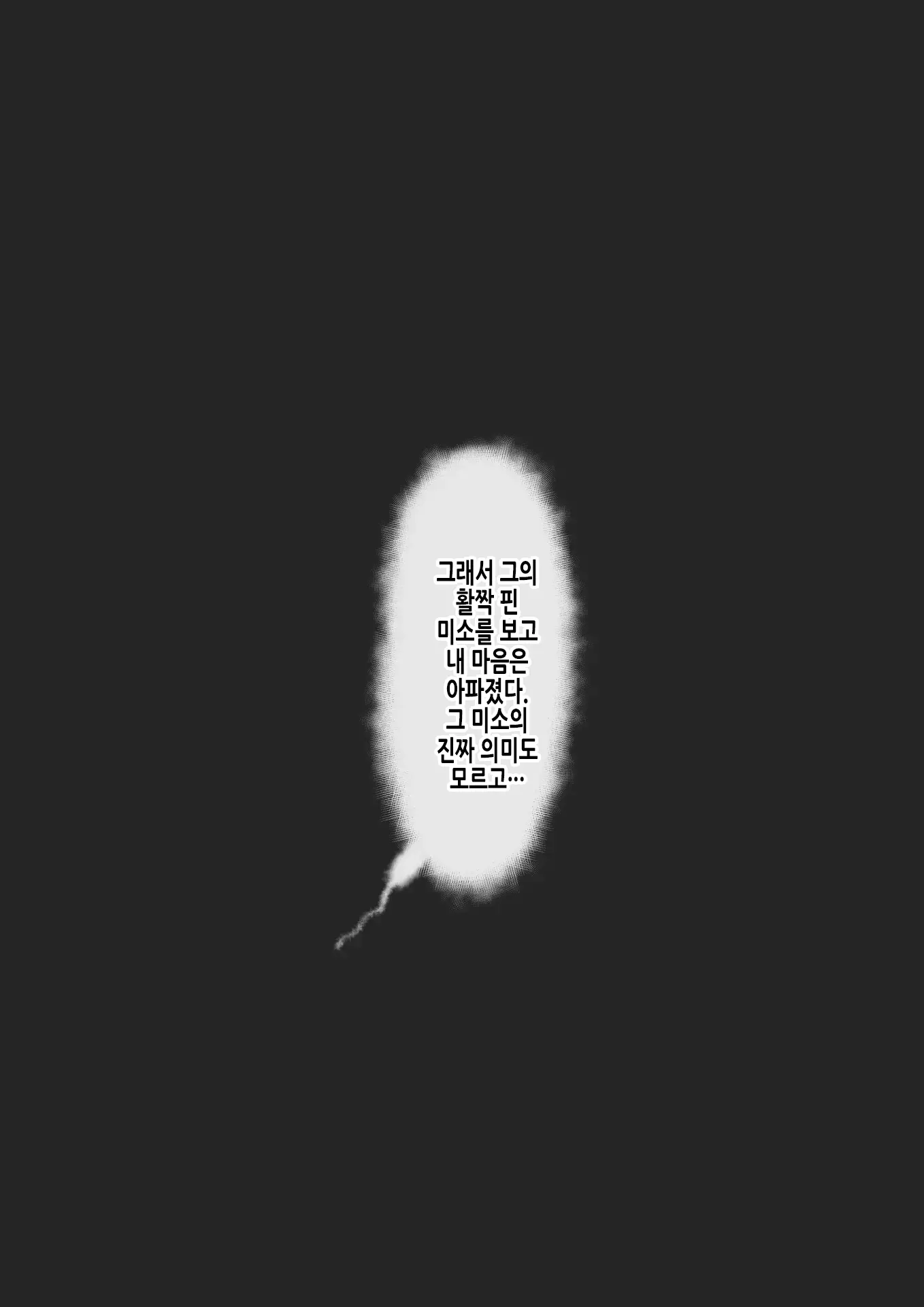 웹툰 이미지 38