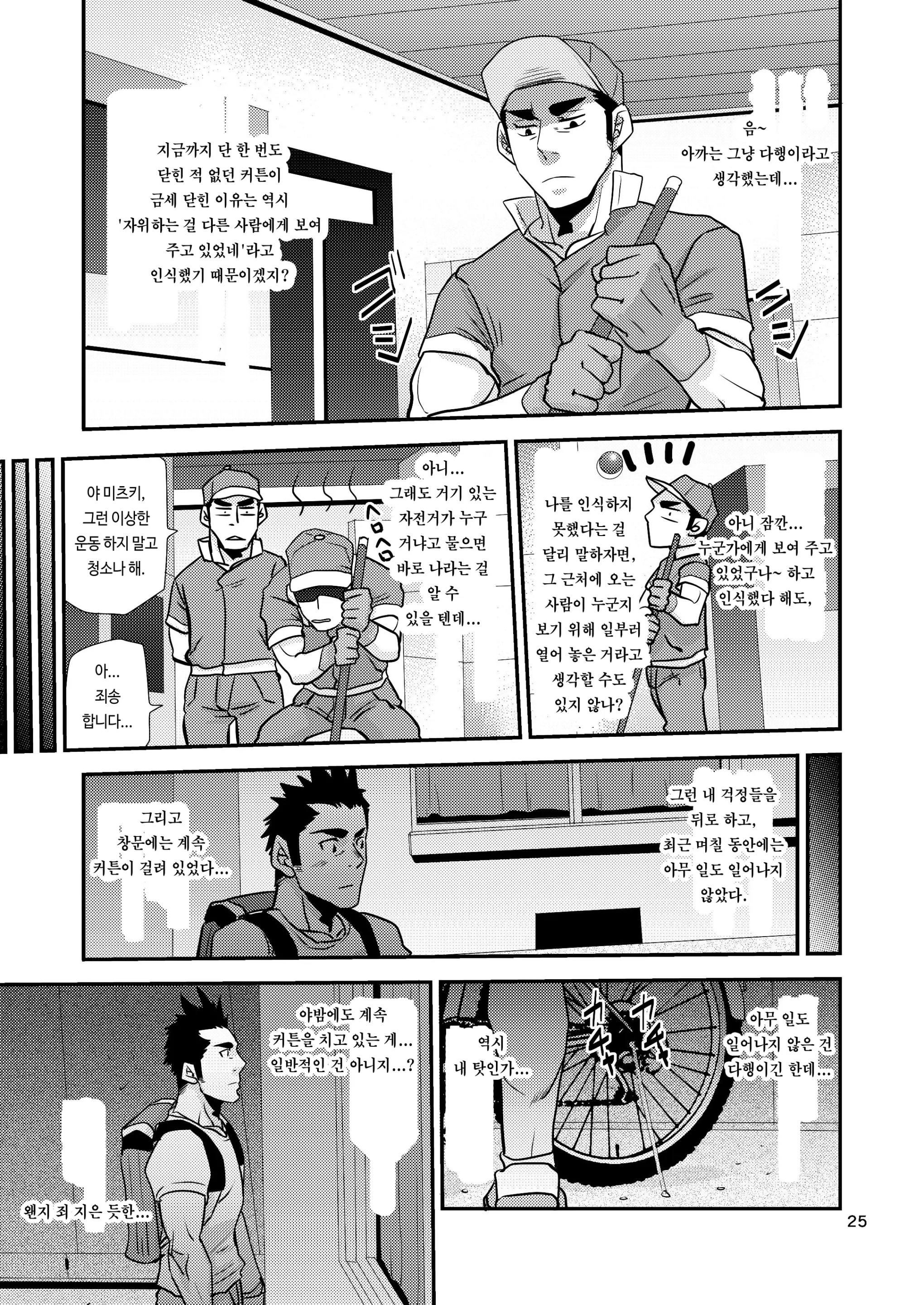 웹툰 이미지 24