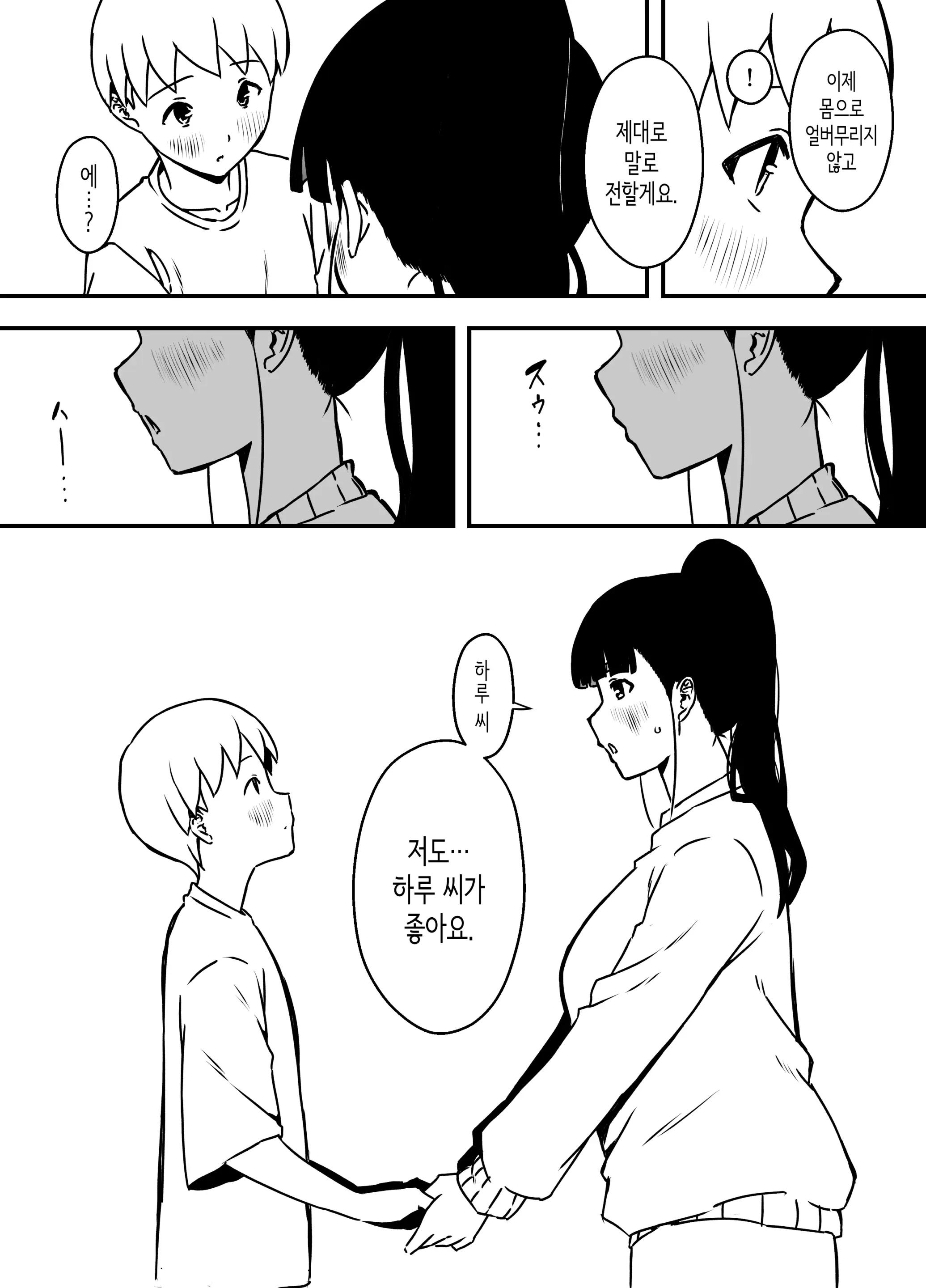웹툰 이미지 32