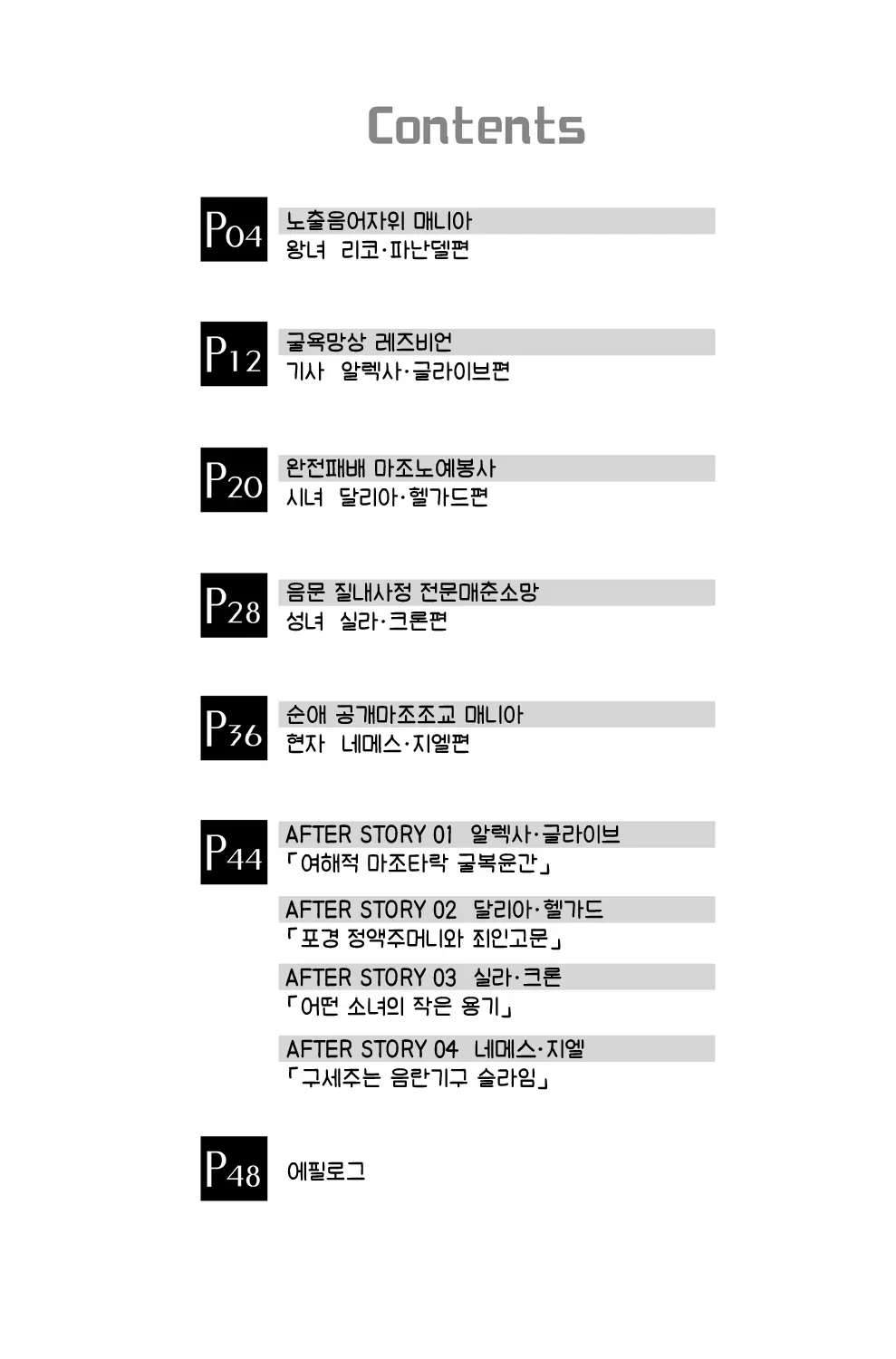 웹툰 이미지 2
