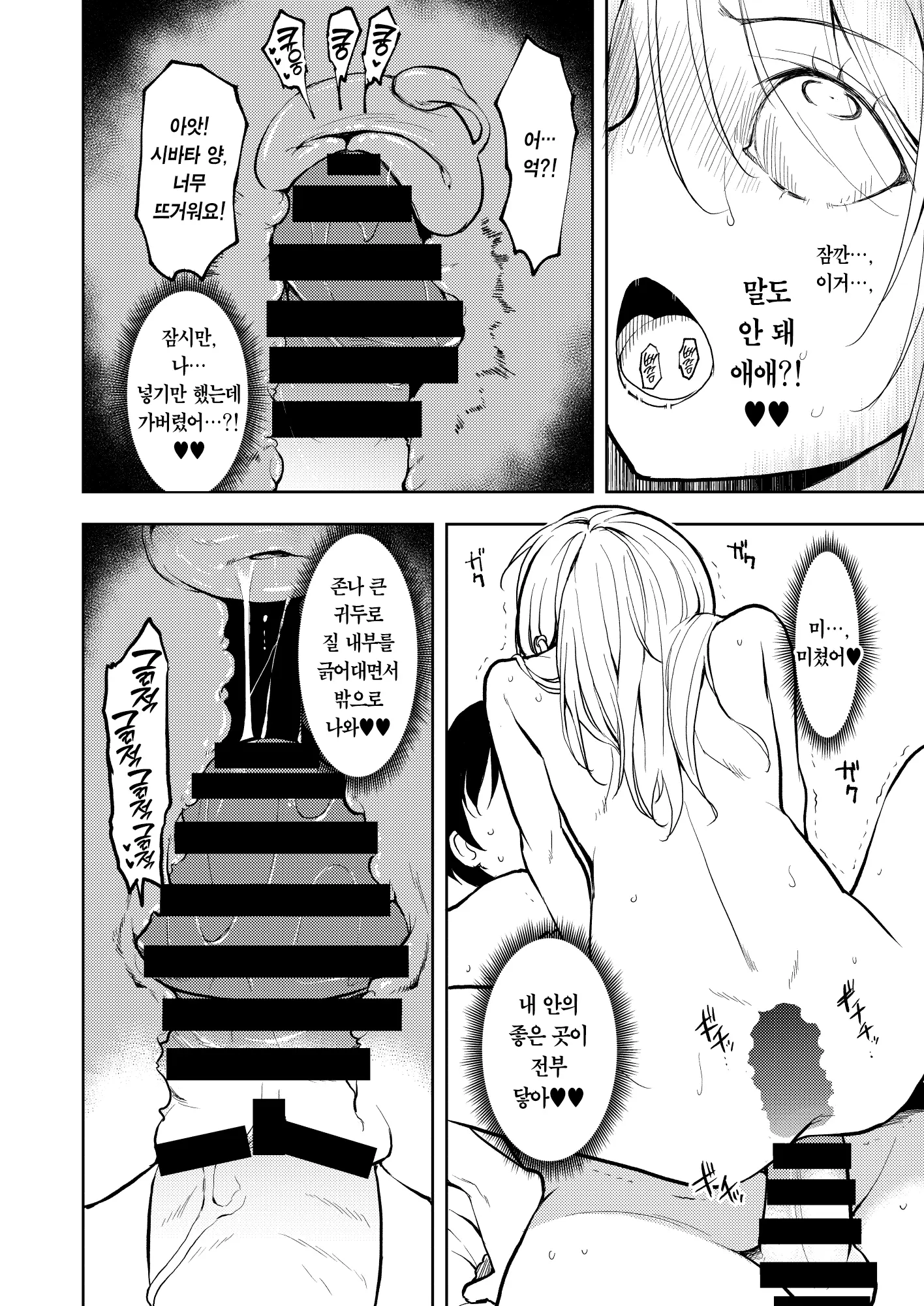 웹툰 이미지 21
