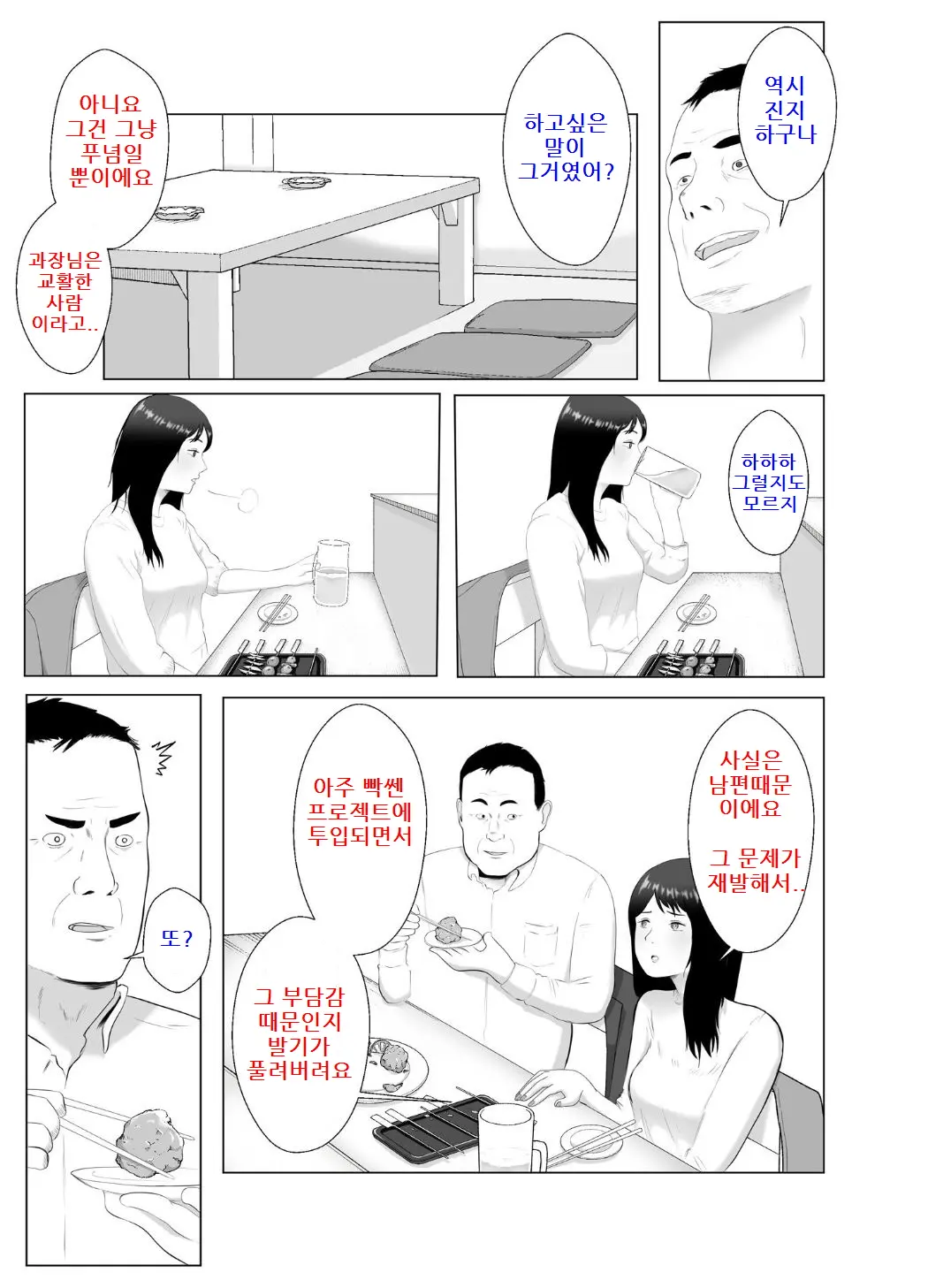 웹툰 이미지 23
