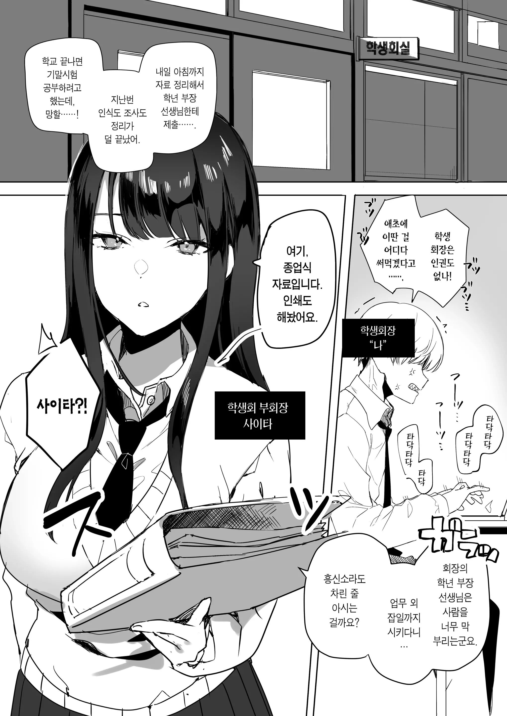 웹툰 이미지 4