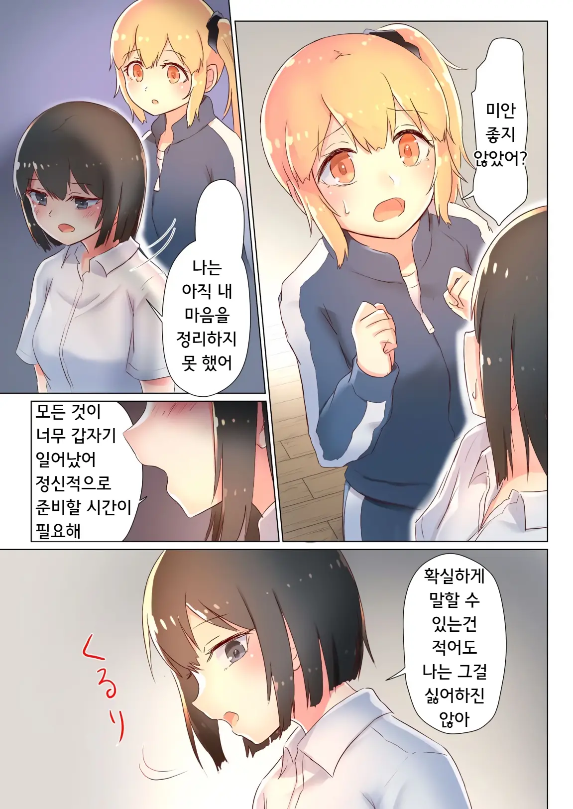 웹툰 이미지 59