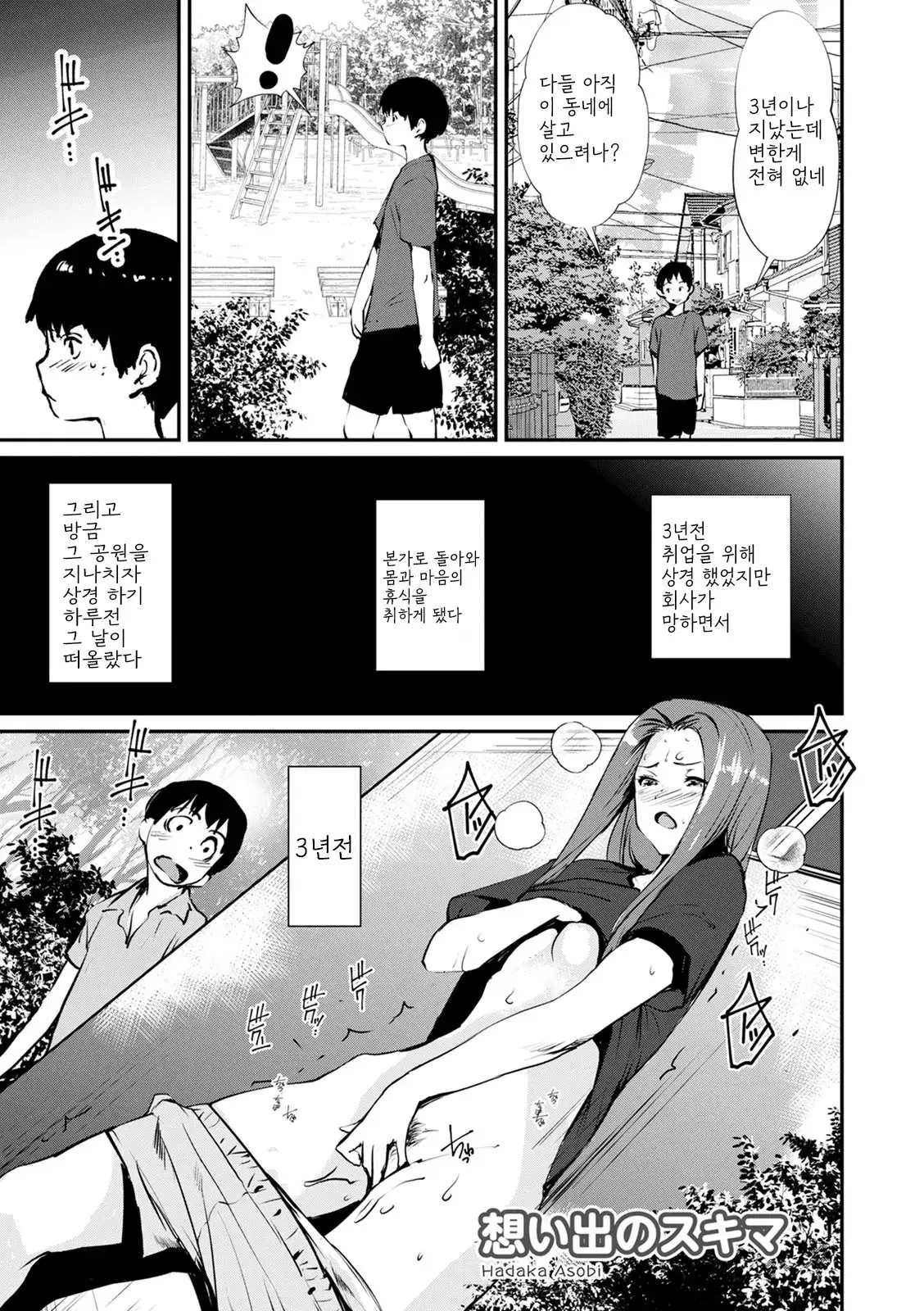 웹툰 이미지 148
