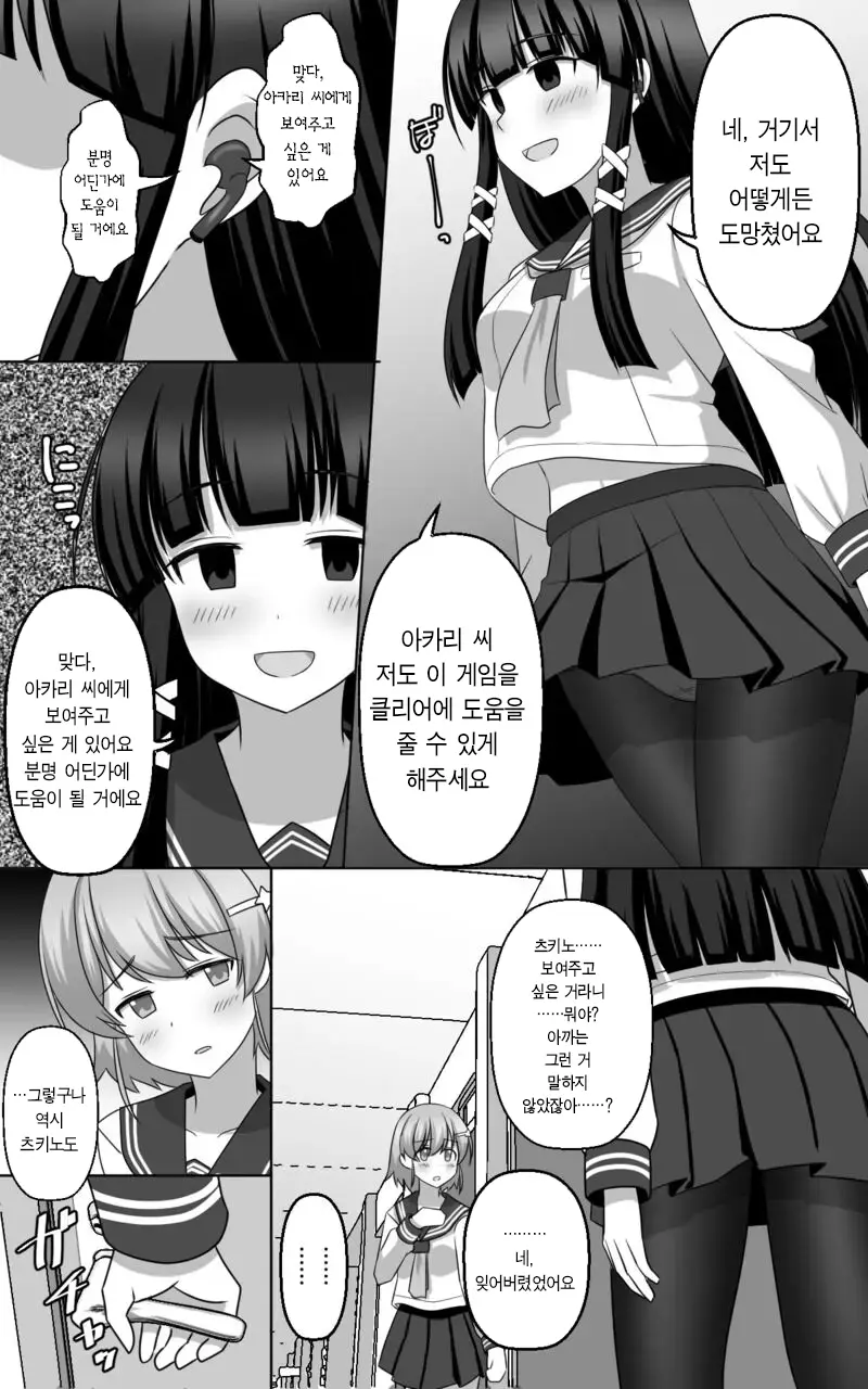 웹툰 이미지 29