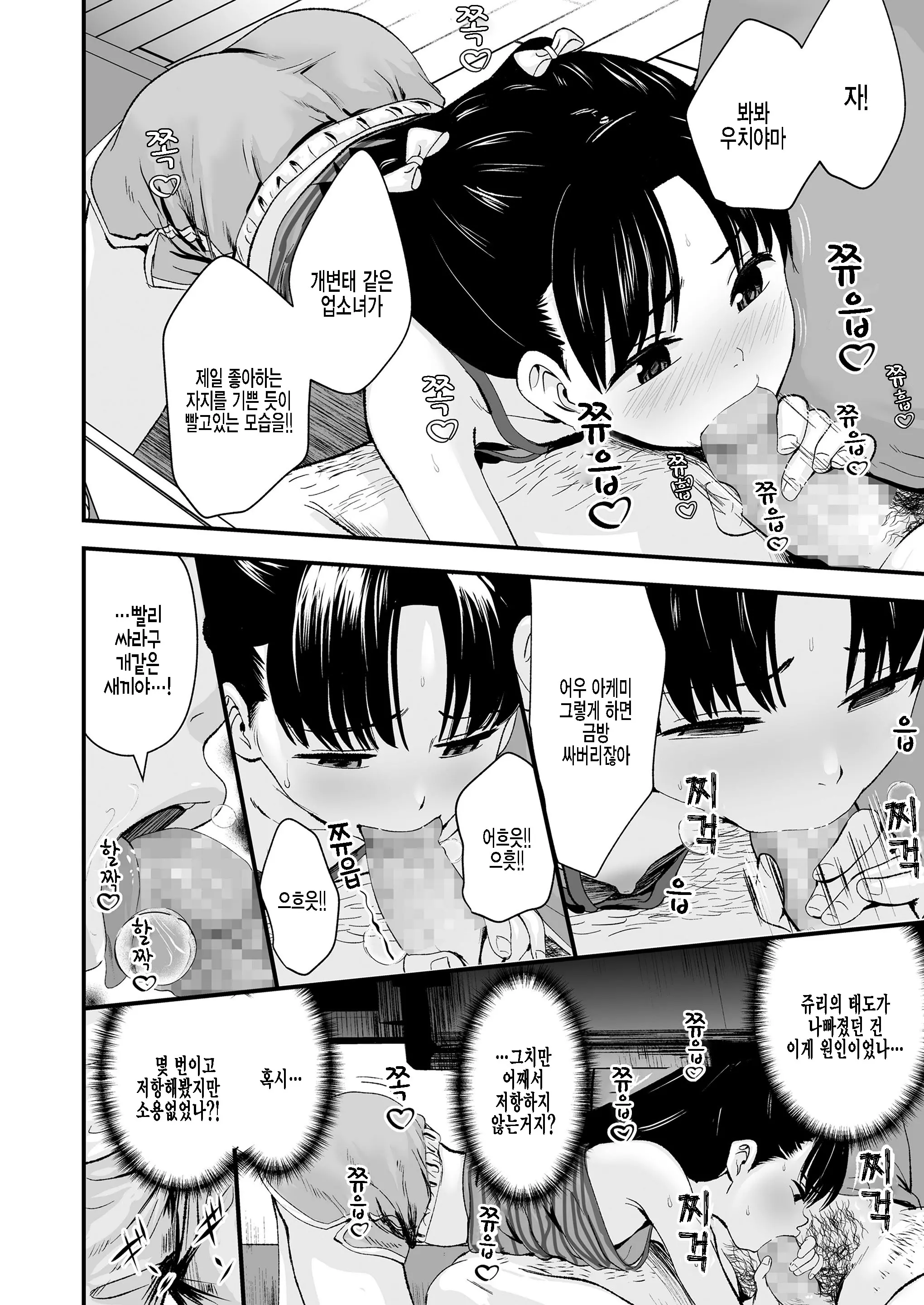 웹툰 이미지 7