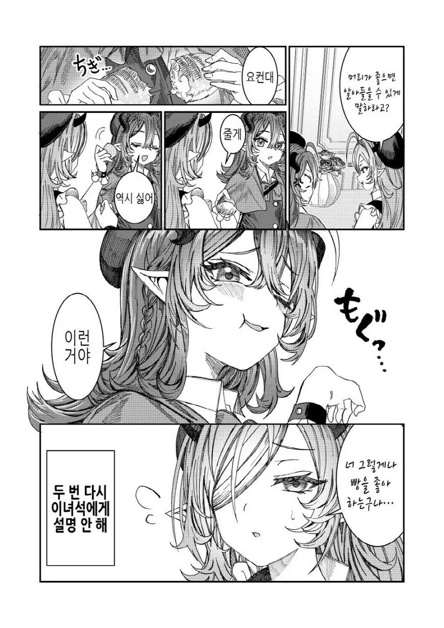 웹툰 이미지 92