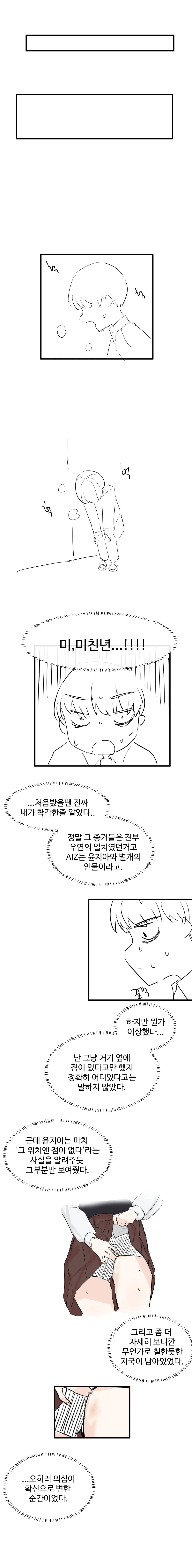 웹툰 이미지 155