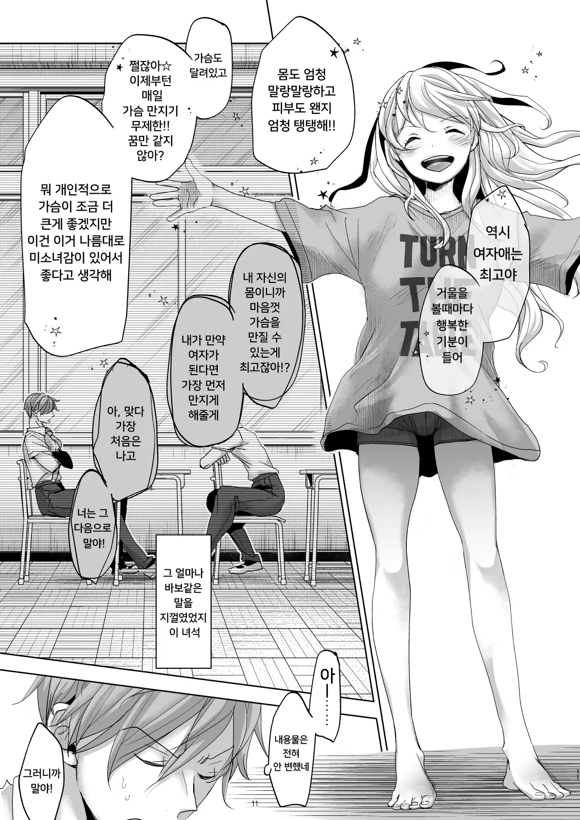 웹툰 이미지 9