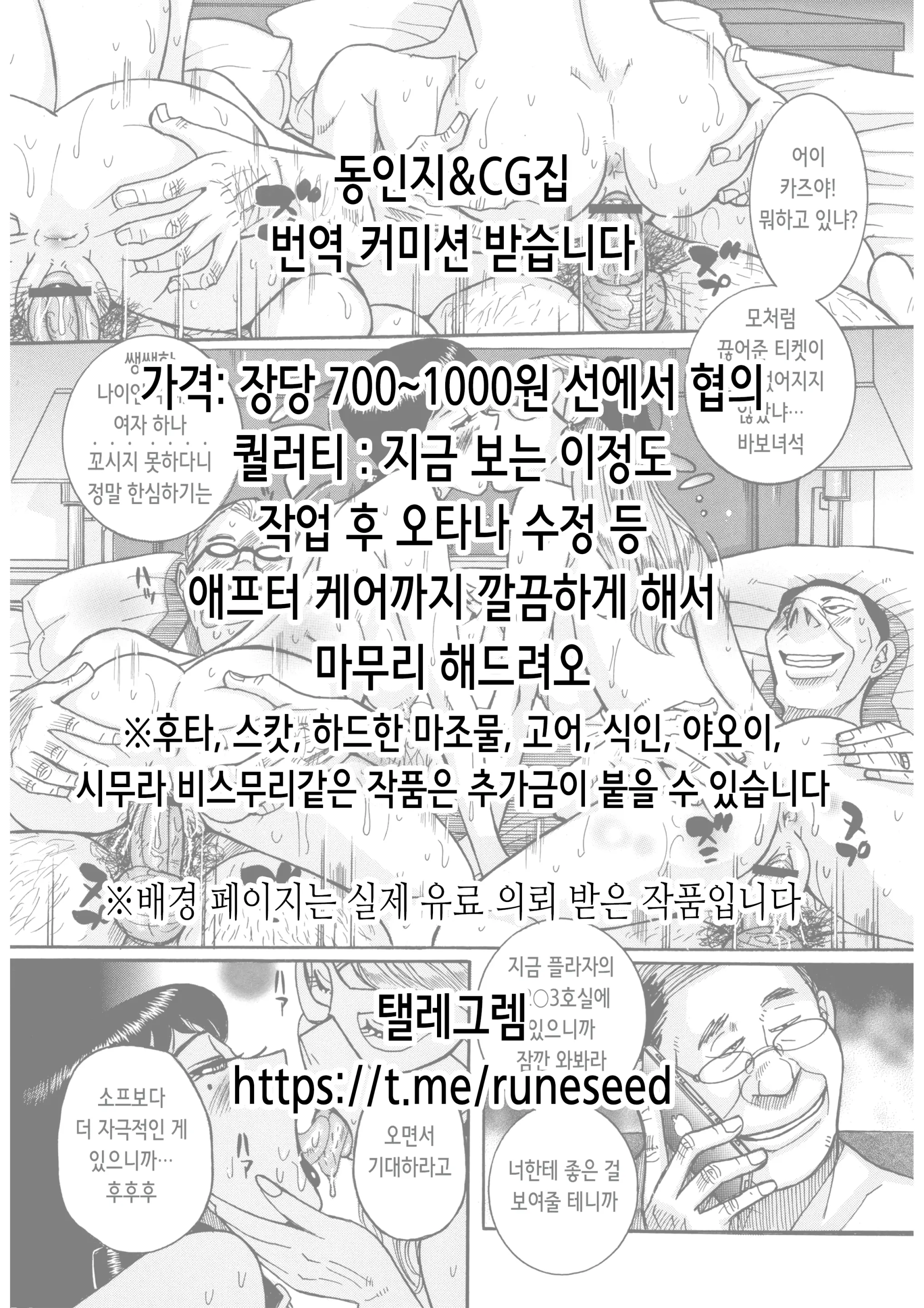 웹툰 이미지 98
