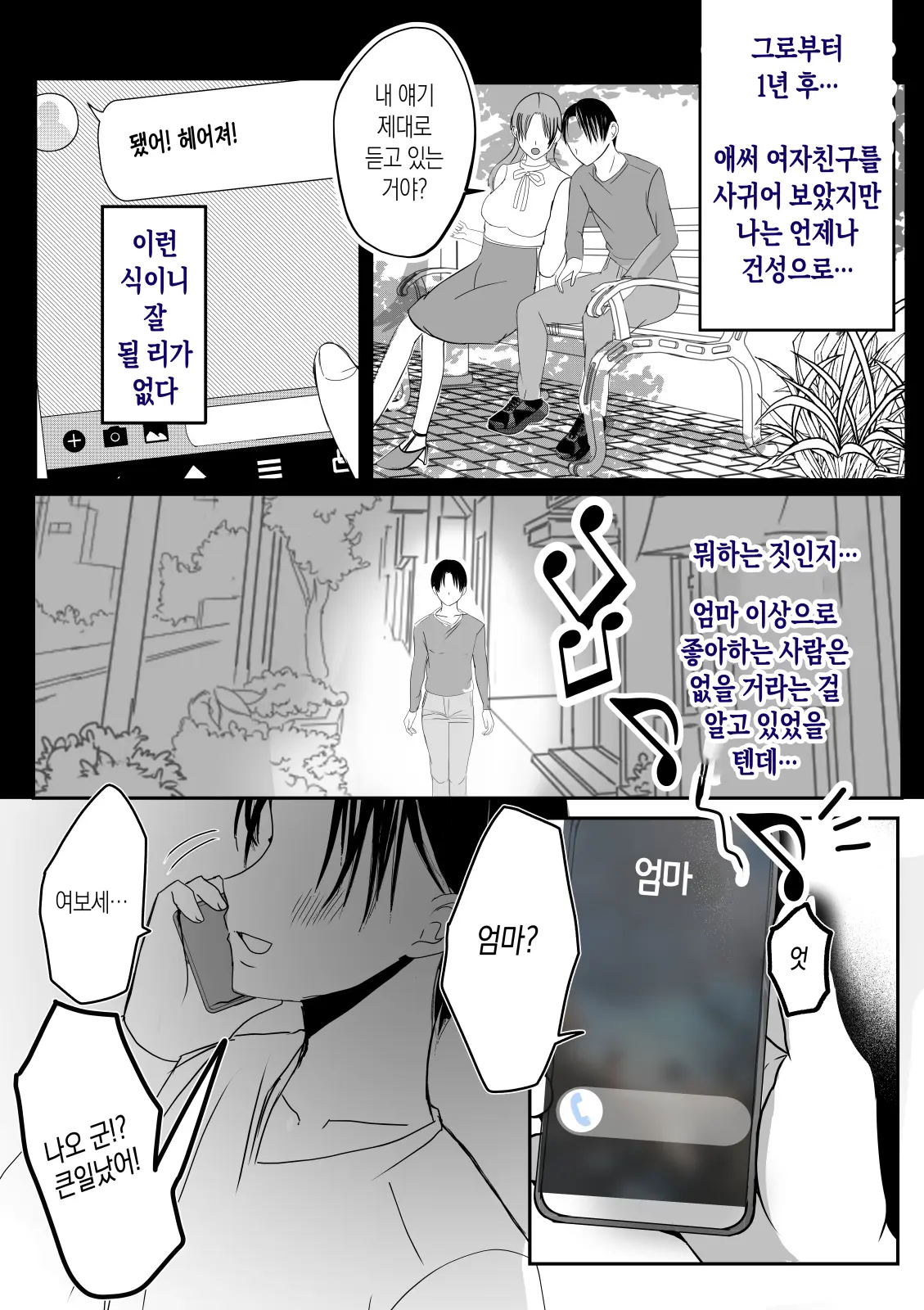 웹툰 이미지 11