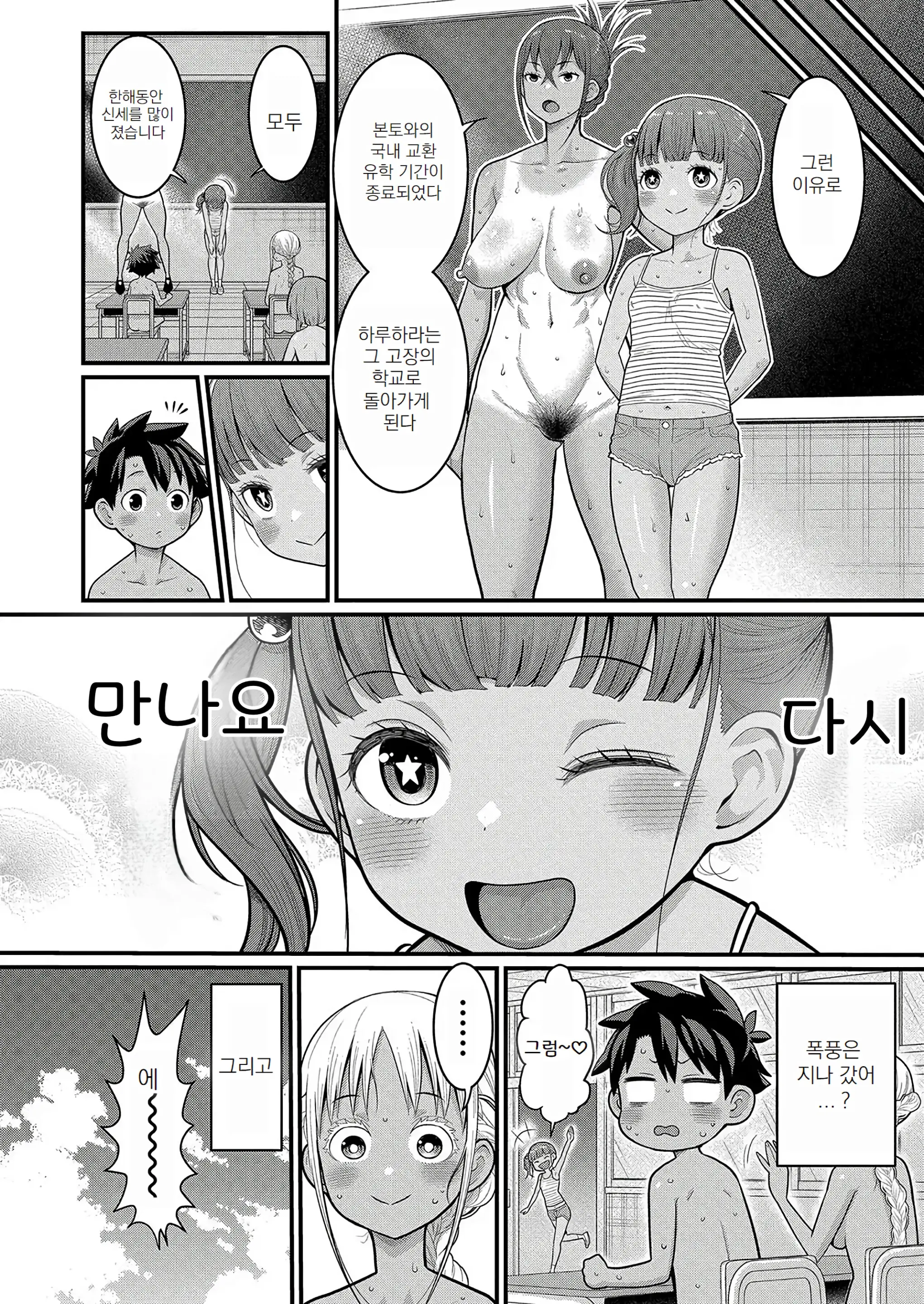 웹툰 이미지 235