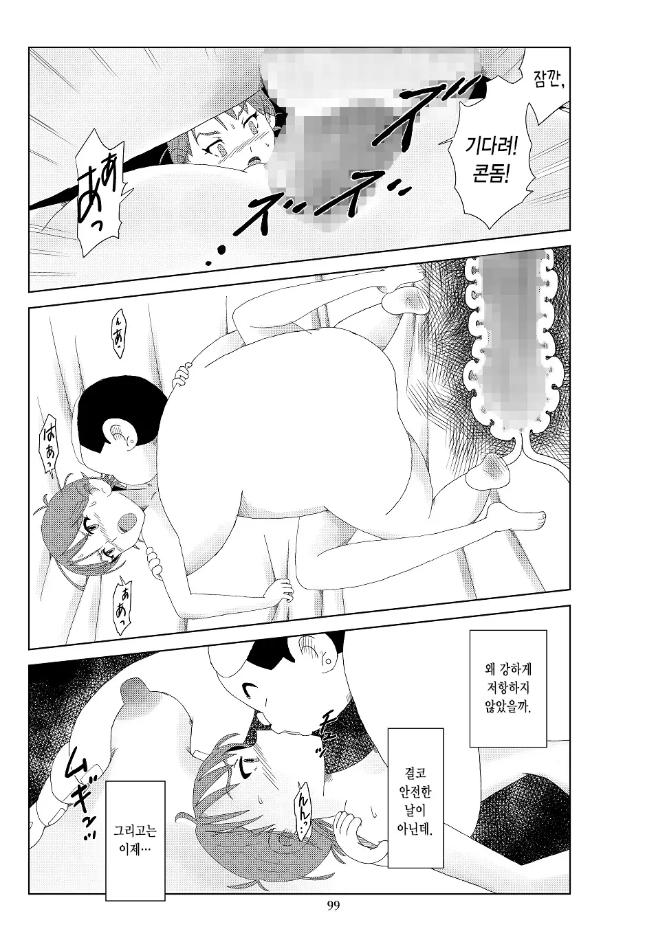 웹툰 이미지 101
