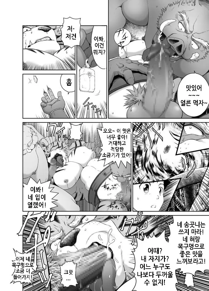 웹툰 이미지 16