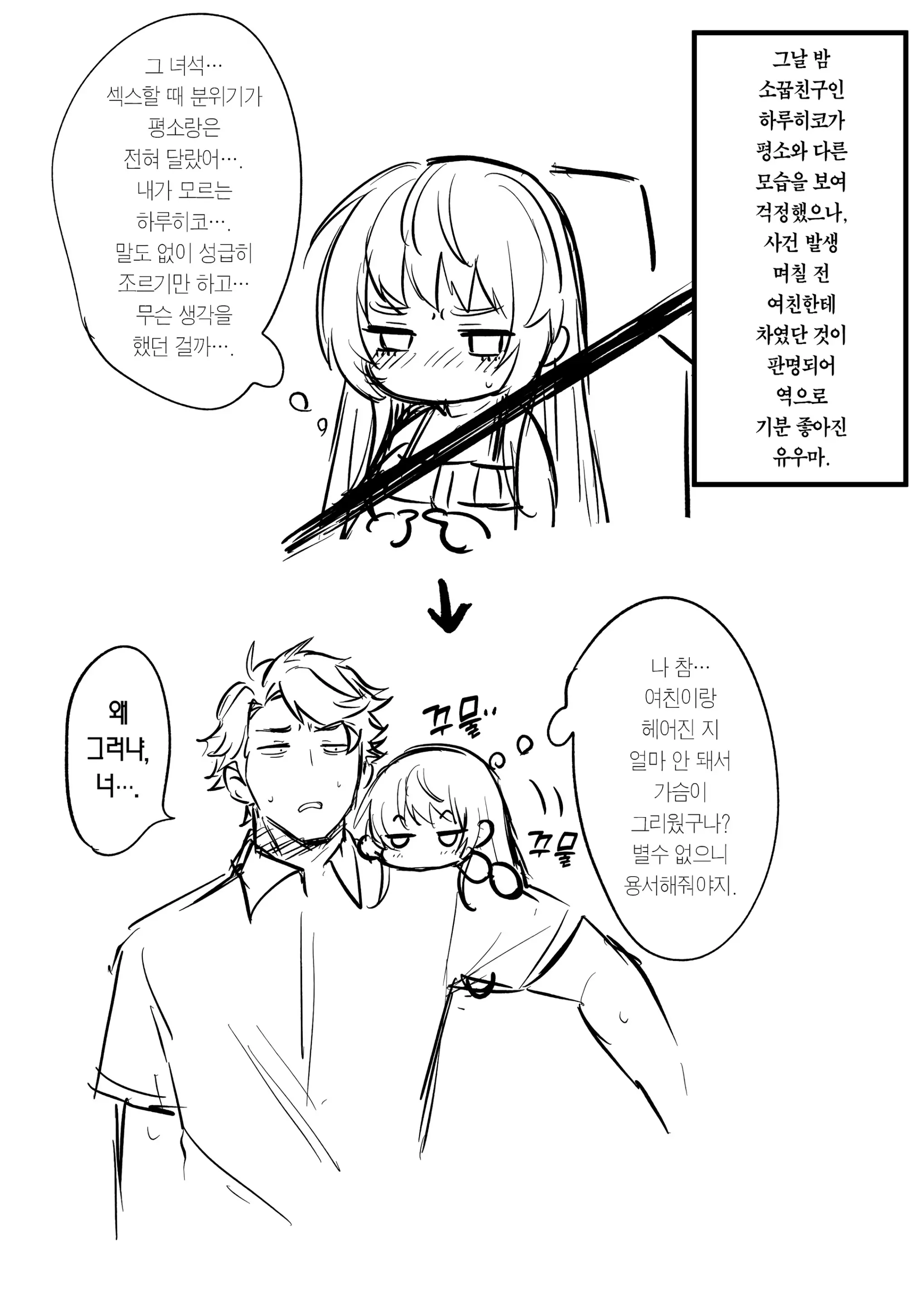 웹툰 이미지 31