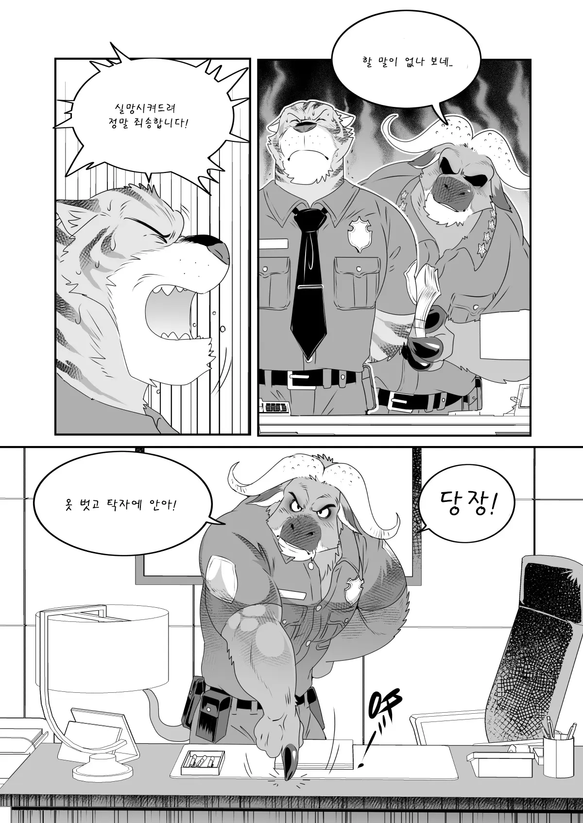 웹툰 이미지 2