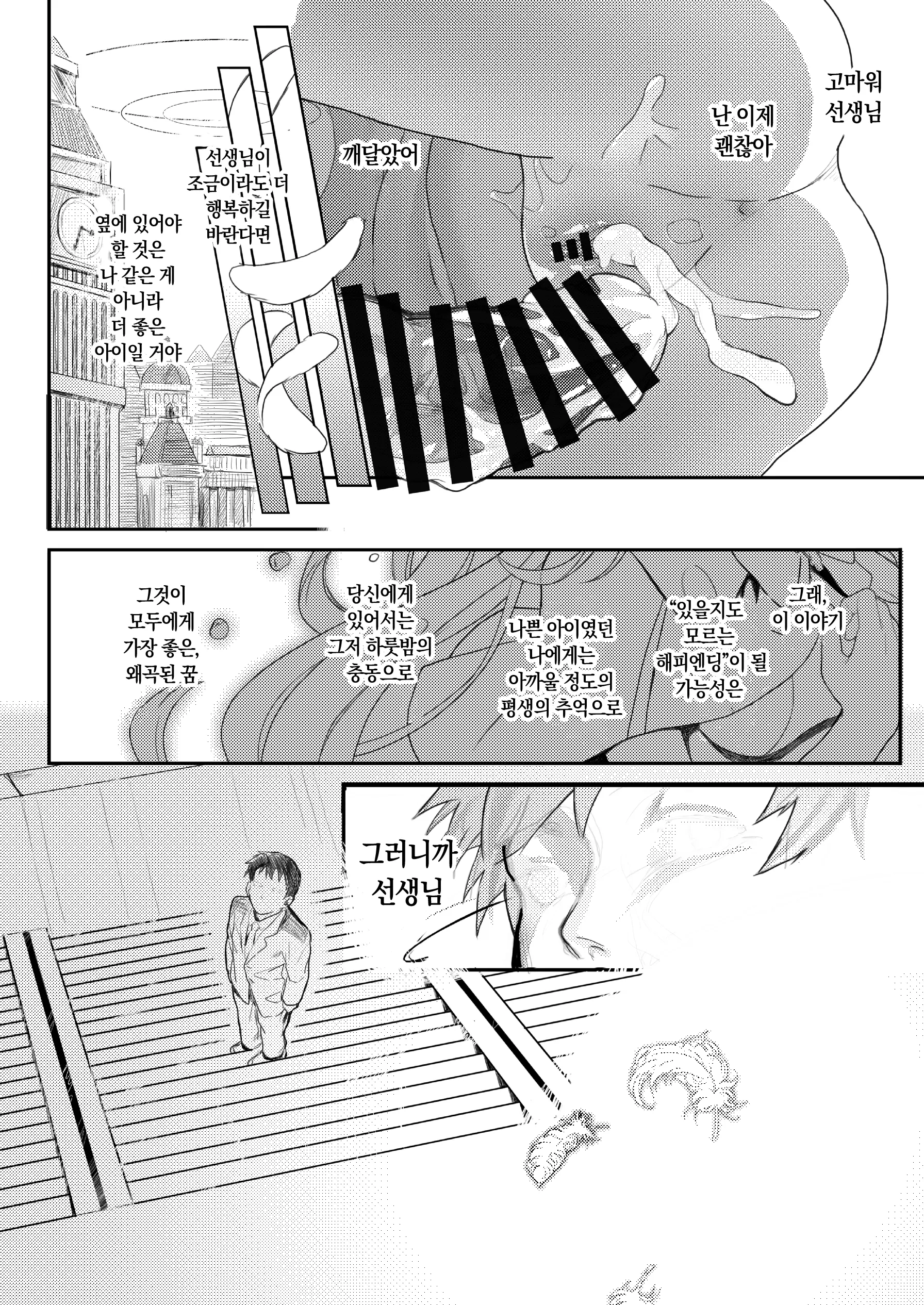 웹툰 이미지 26