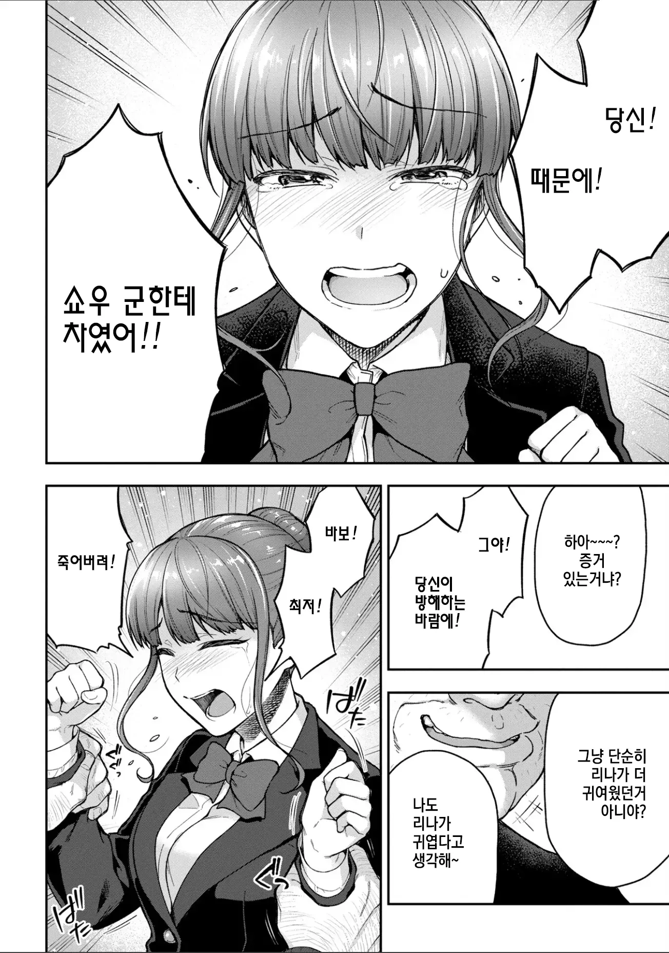 웹툰 이미지 212