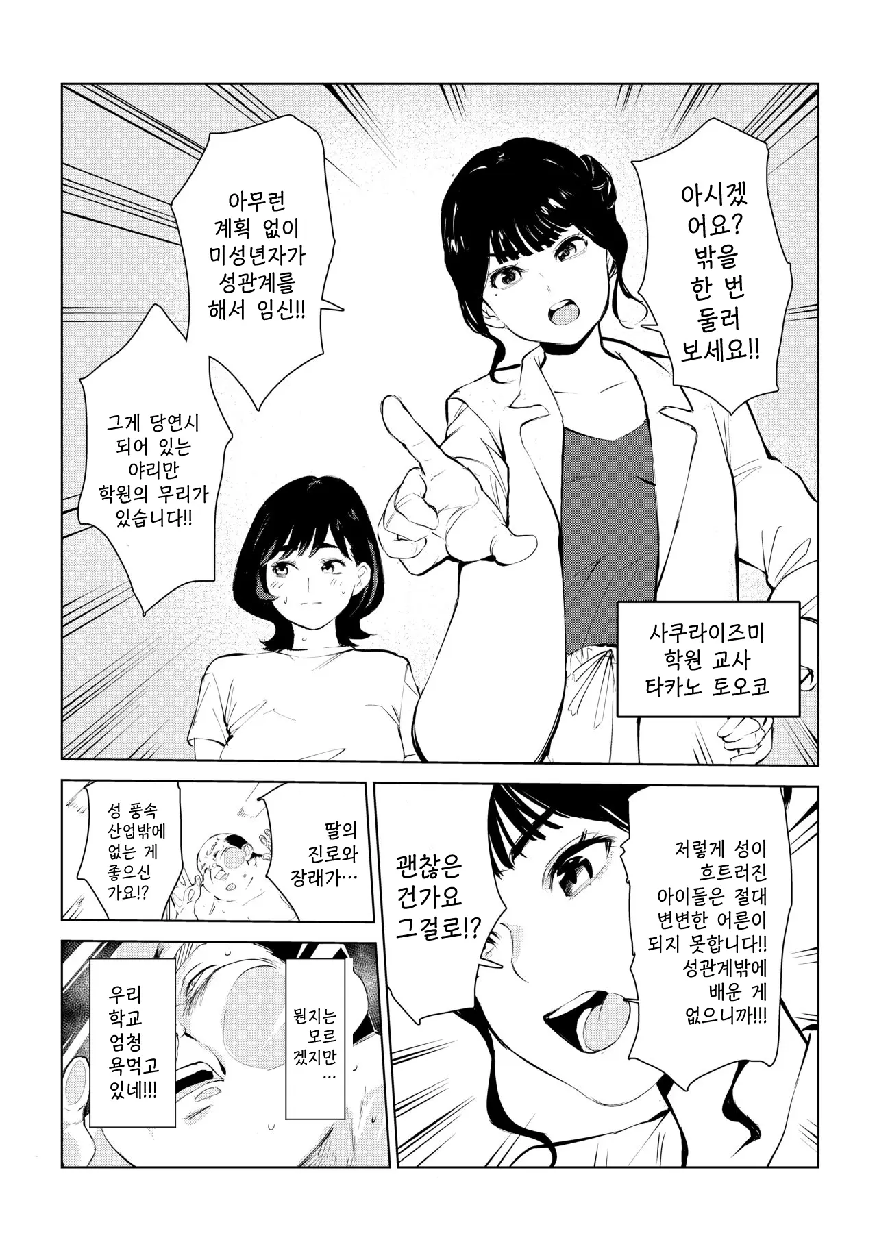 웹툰 이미지 41