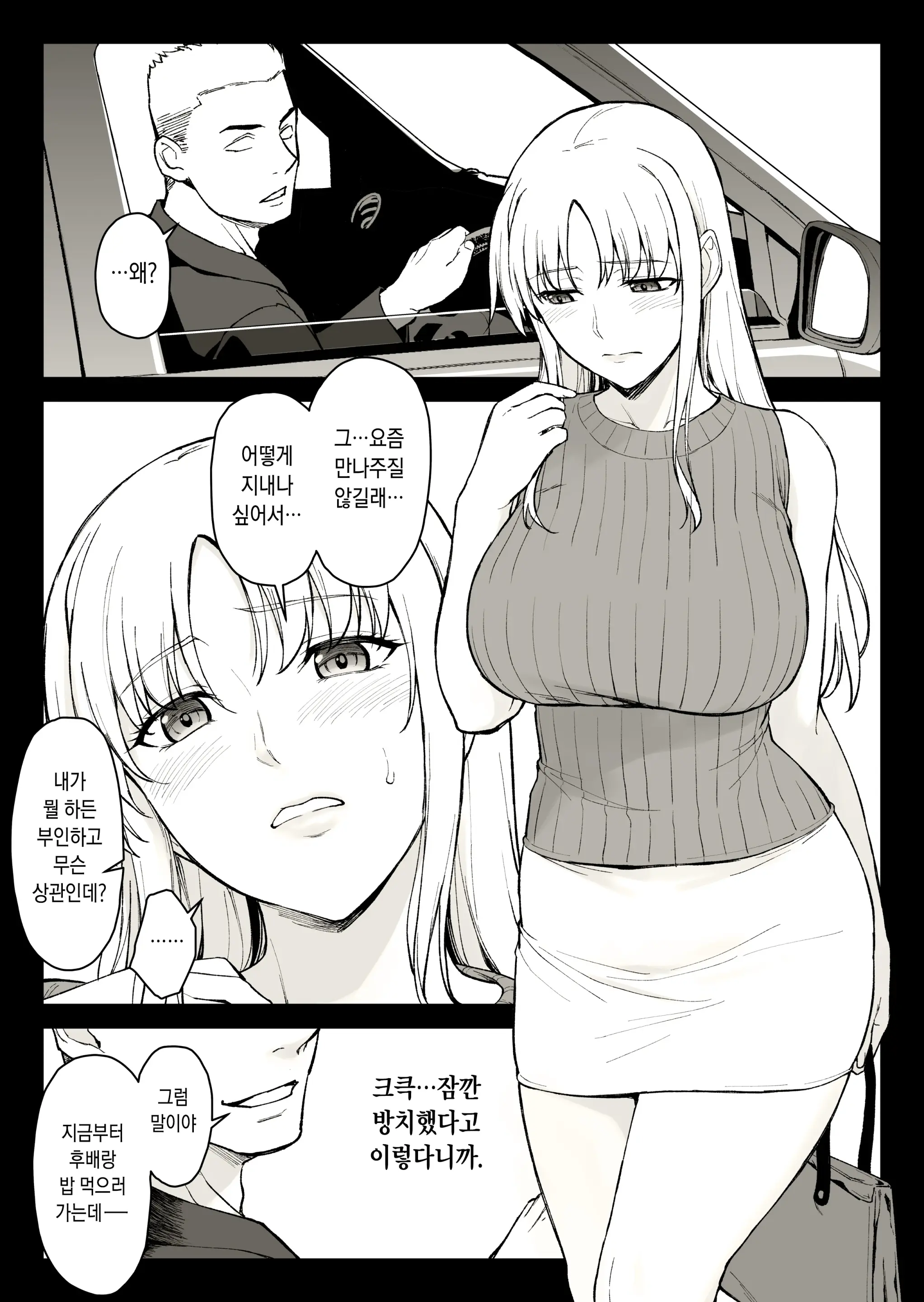 웹툰 이미지 18