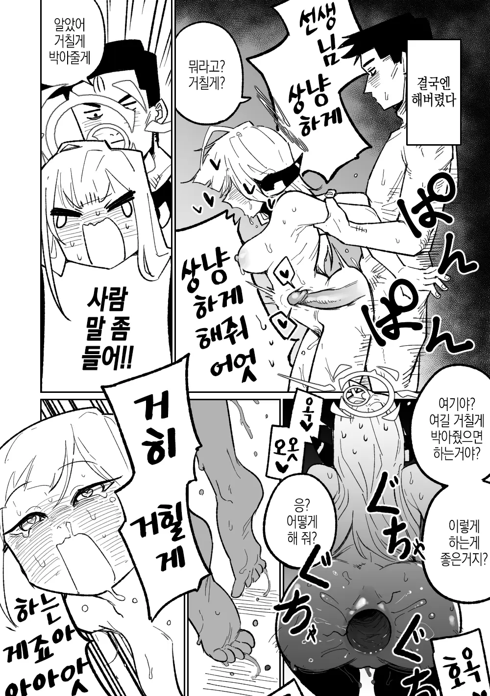 웹툰 이미지 9