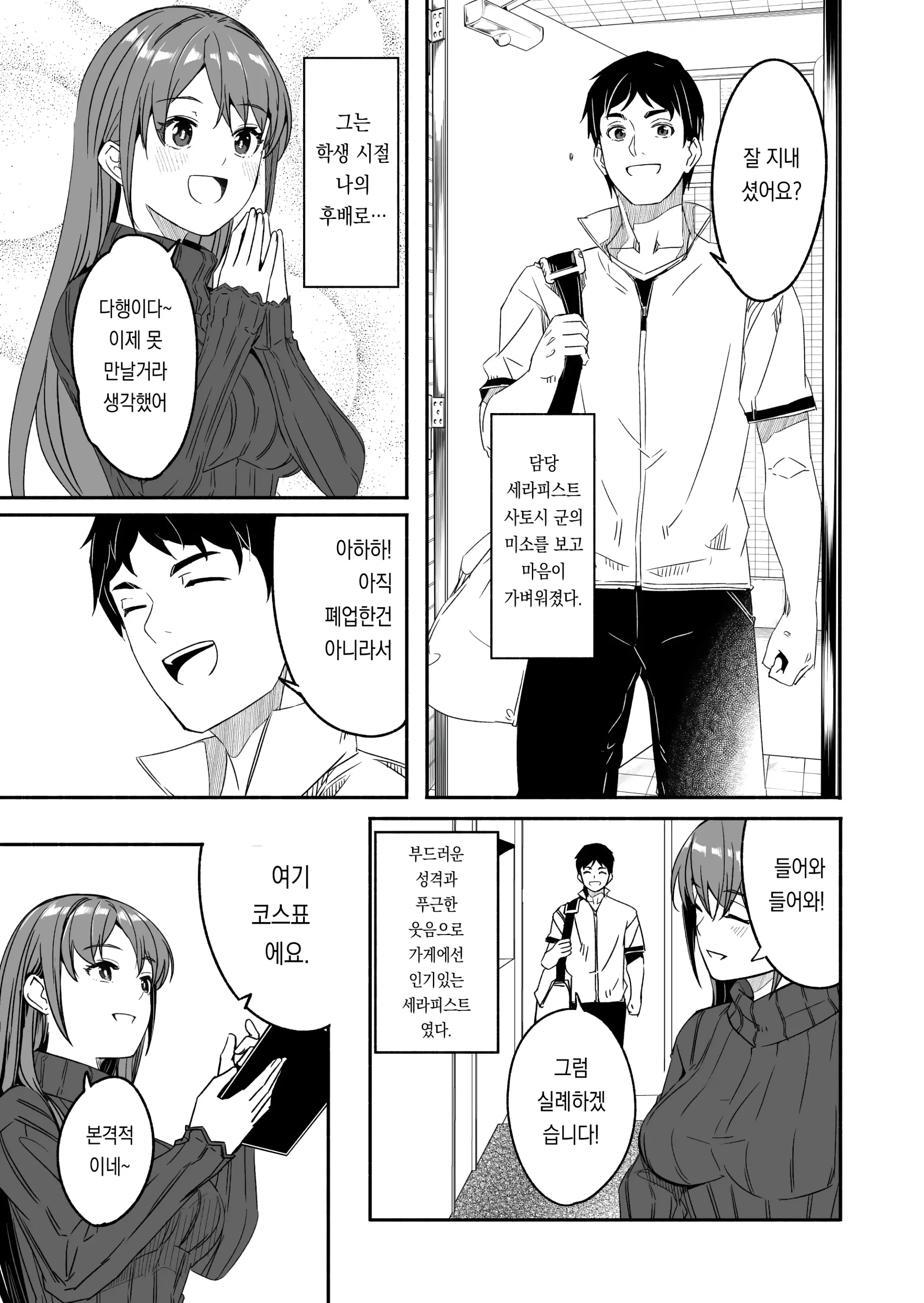 웹툰 이미지 12
