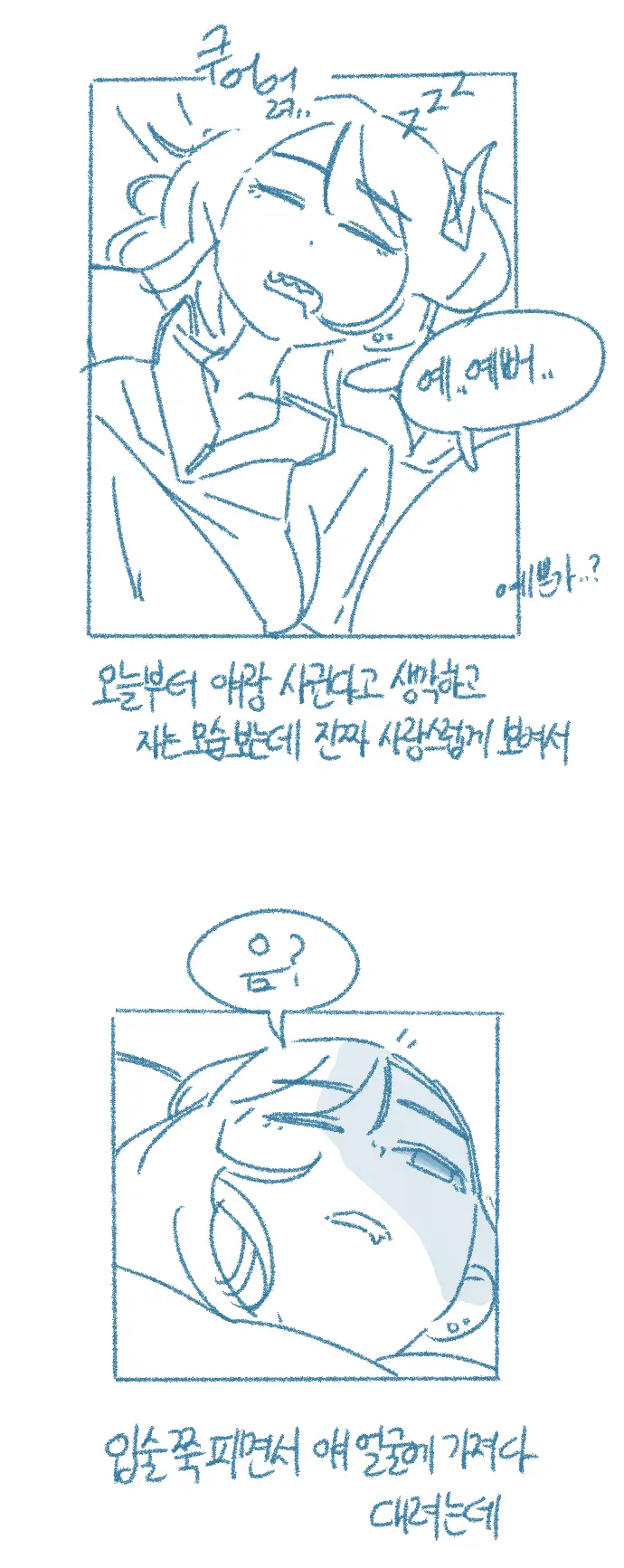 웹툰 이미지 65