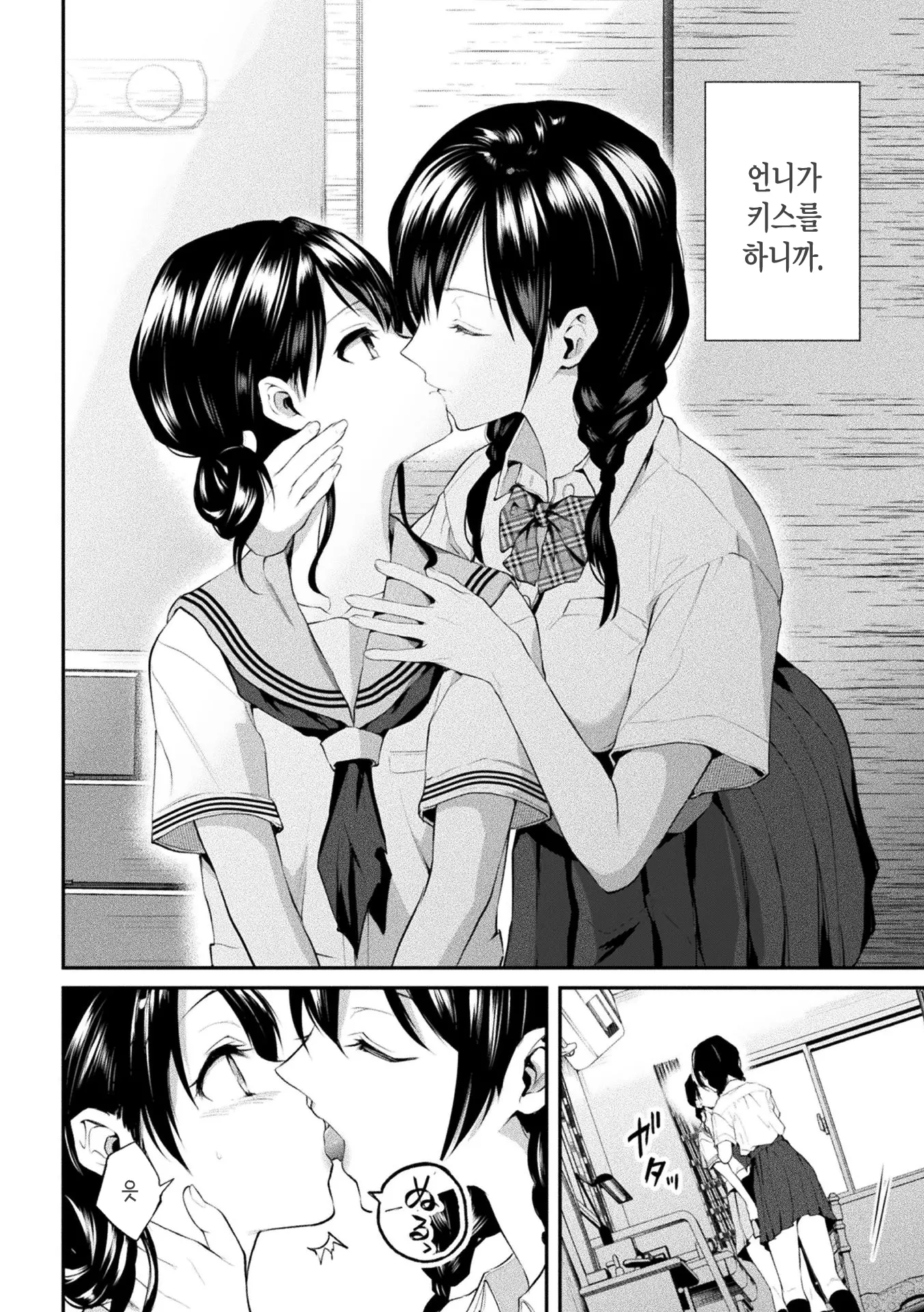 웹툰 이미지 142