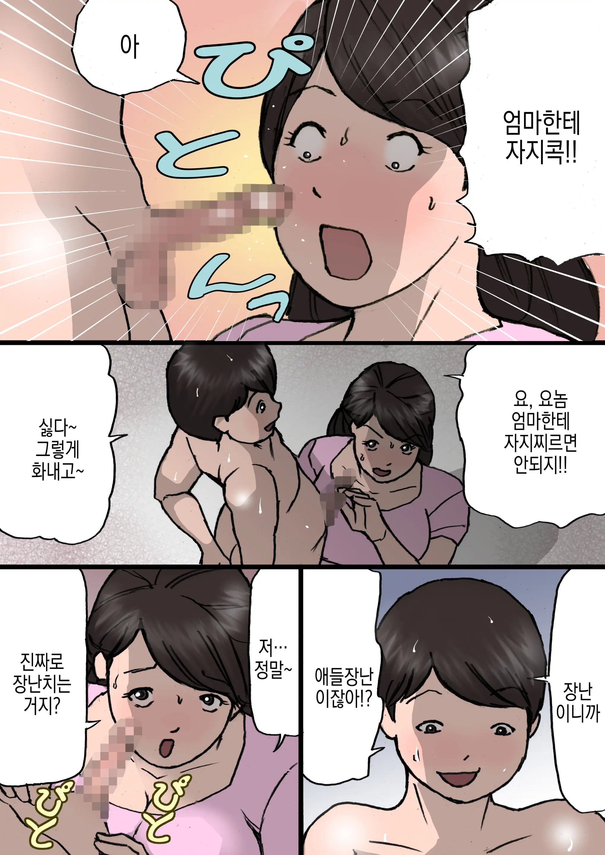 웹툰 이미지 2