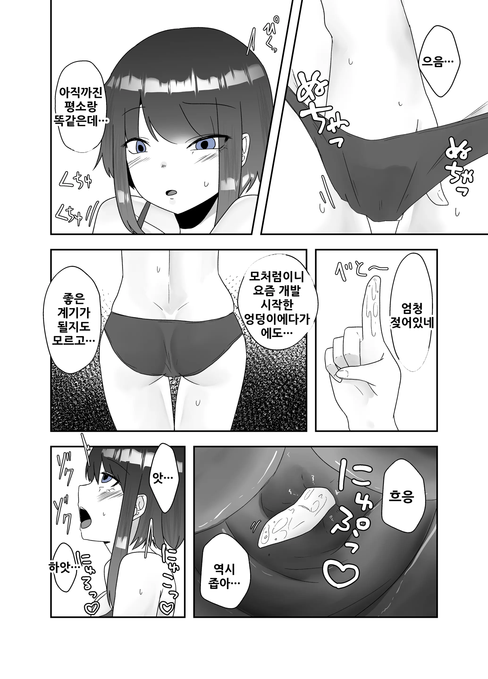 웹툰 이미지 4