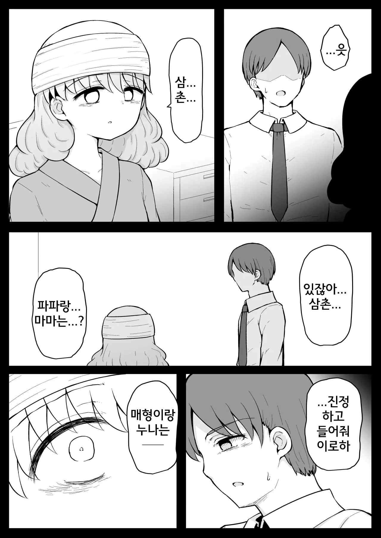 웹툰 이미지 51