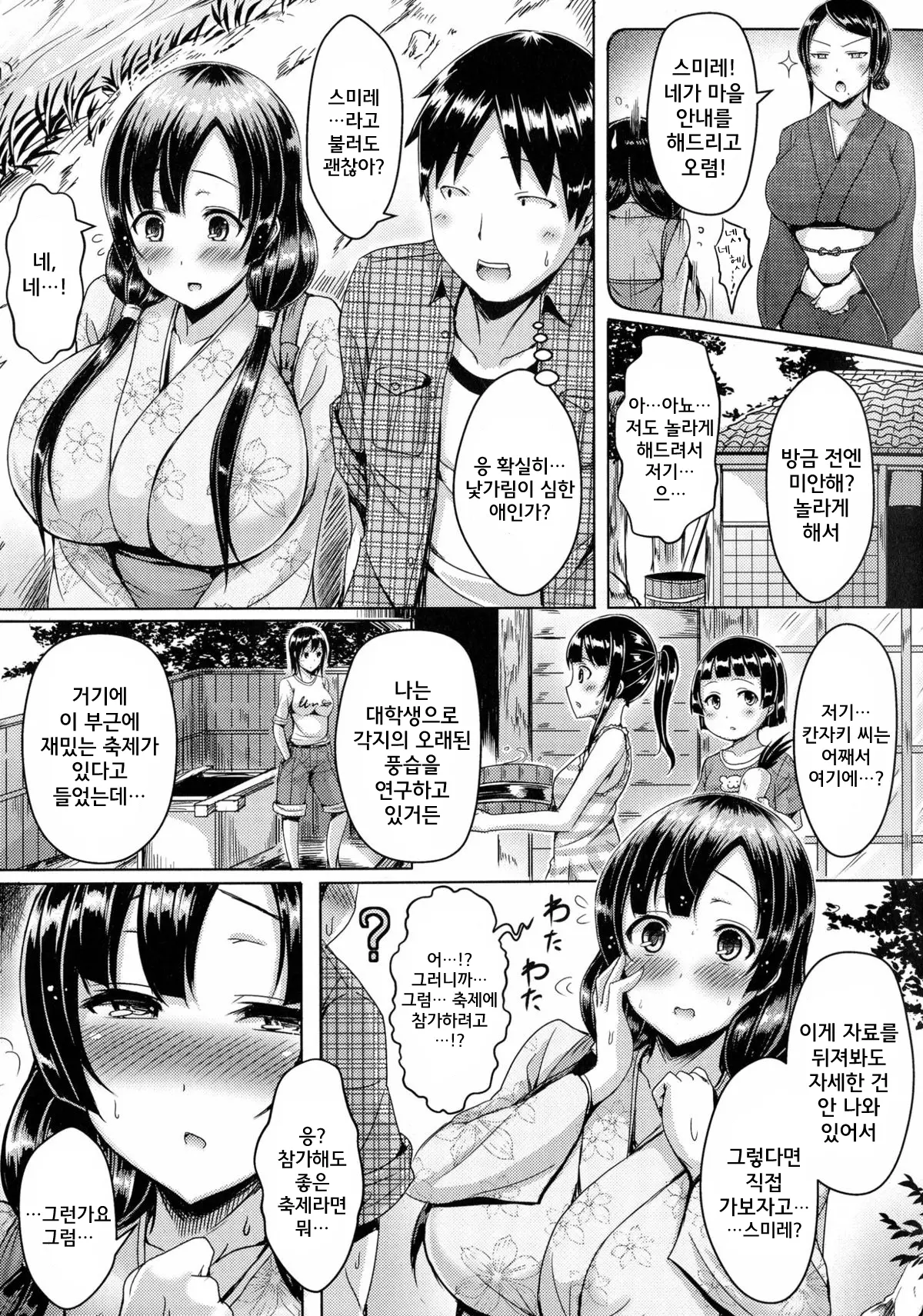 웹툰 이미지 154