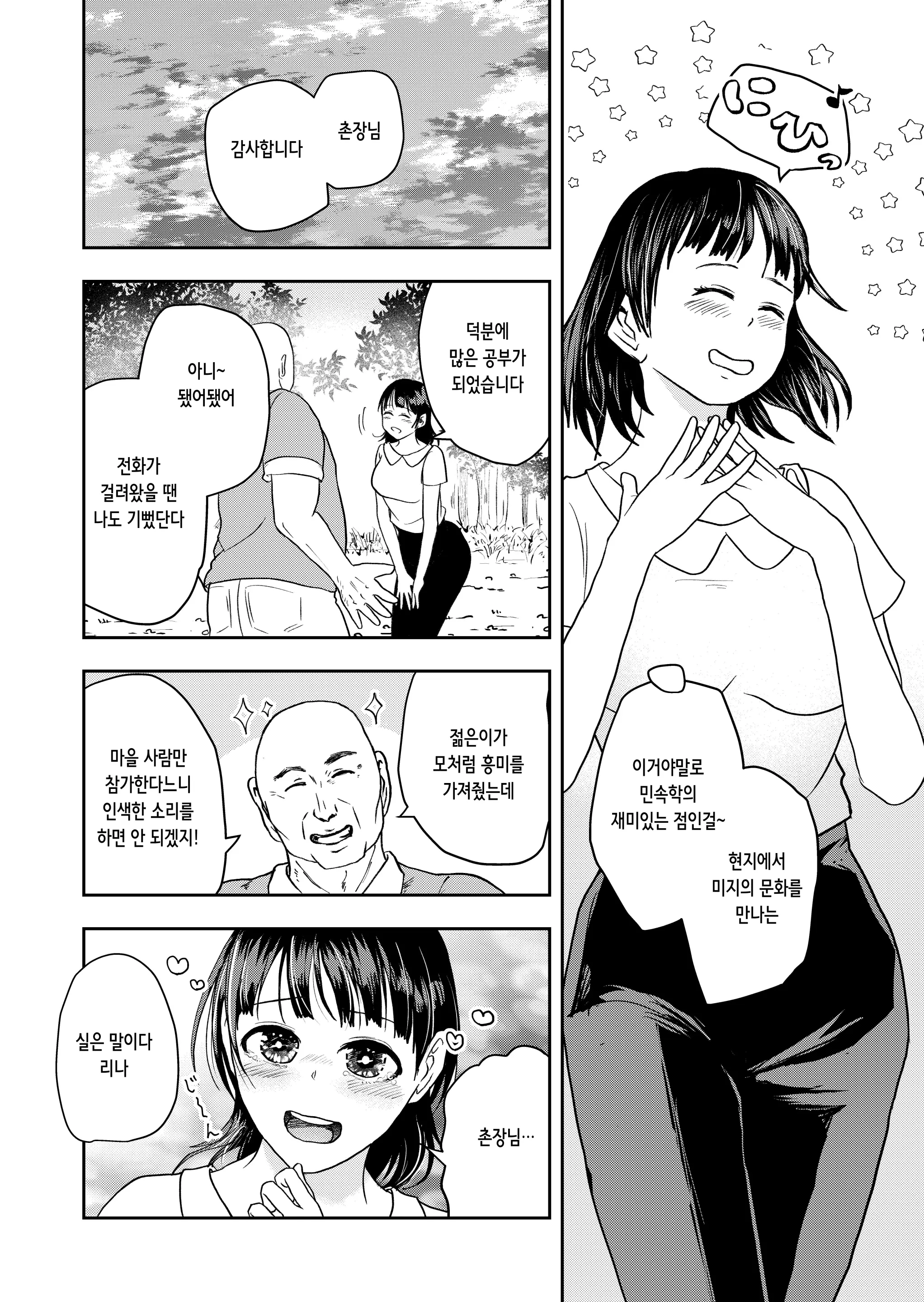 웹툰 이미지 4