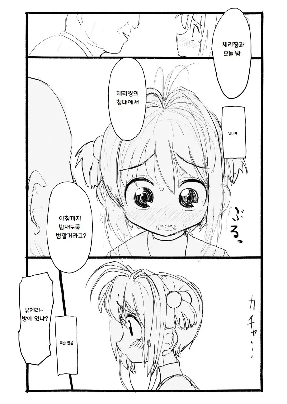 웹툰 이미지 59