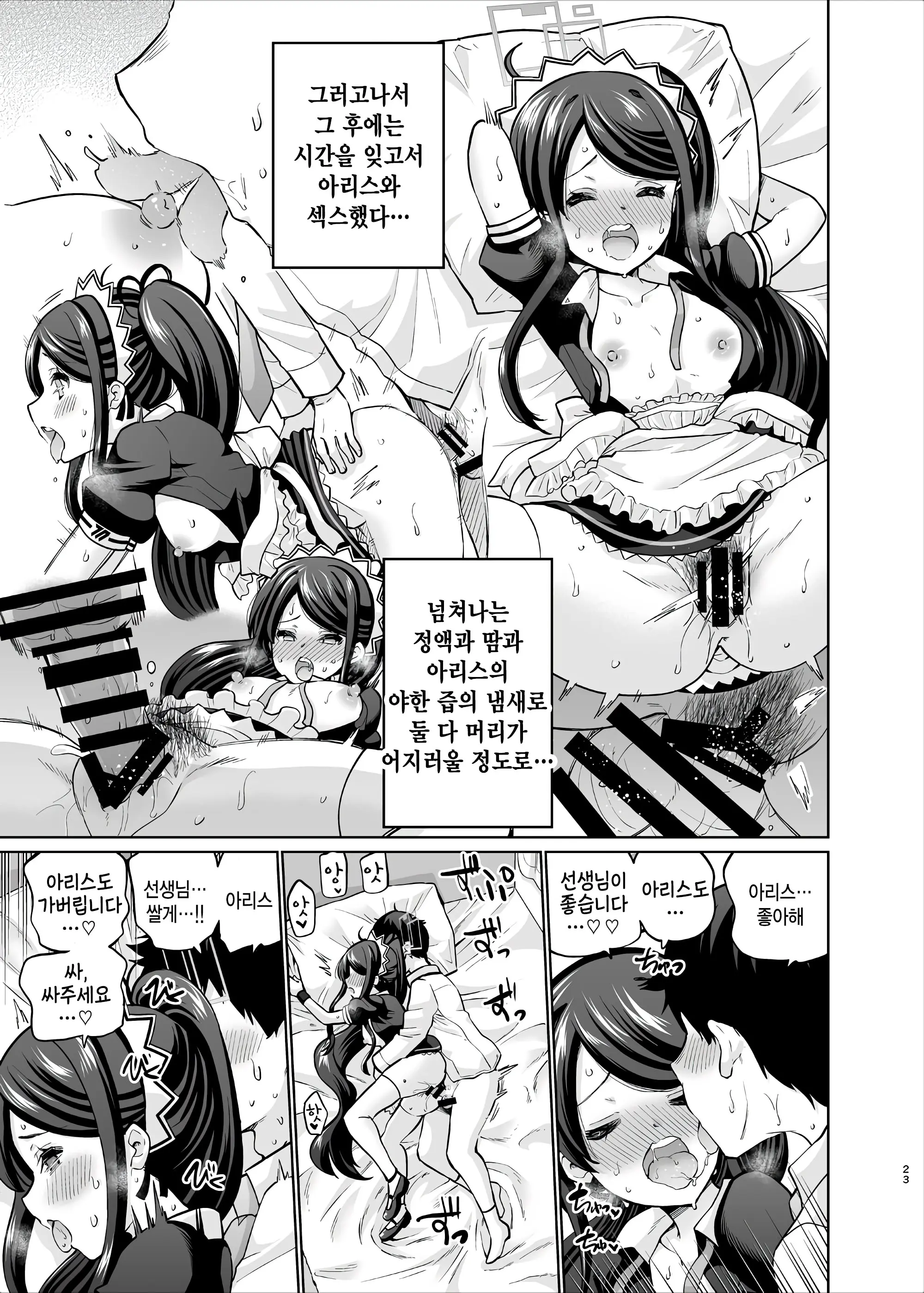 웹툰 이미지 21