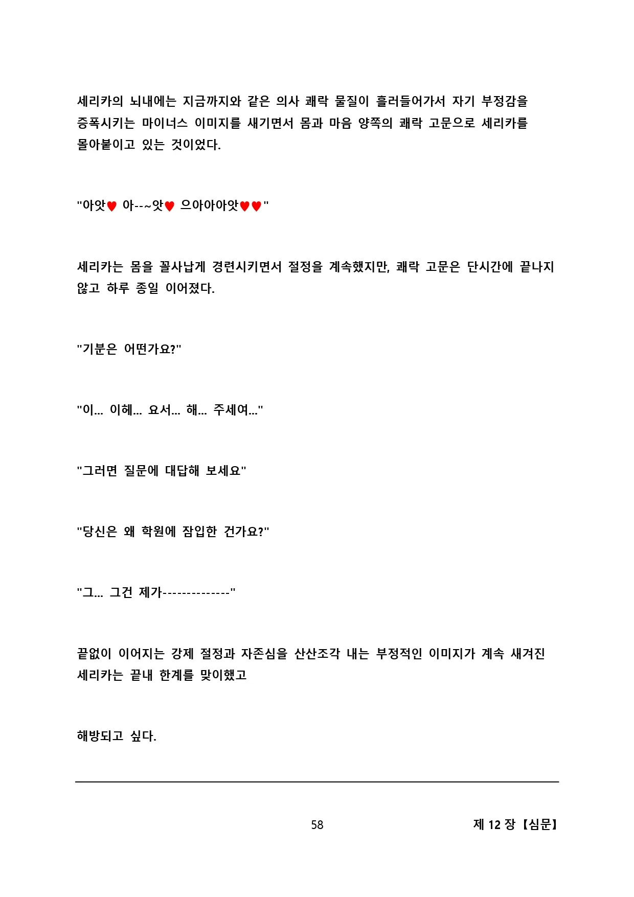 웹툰 이미지 65