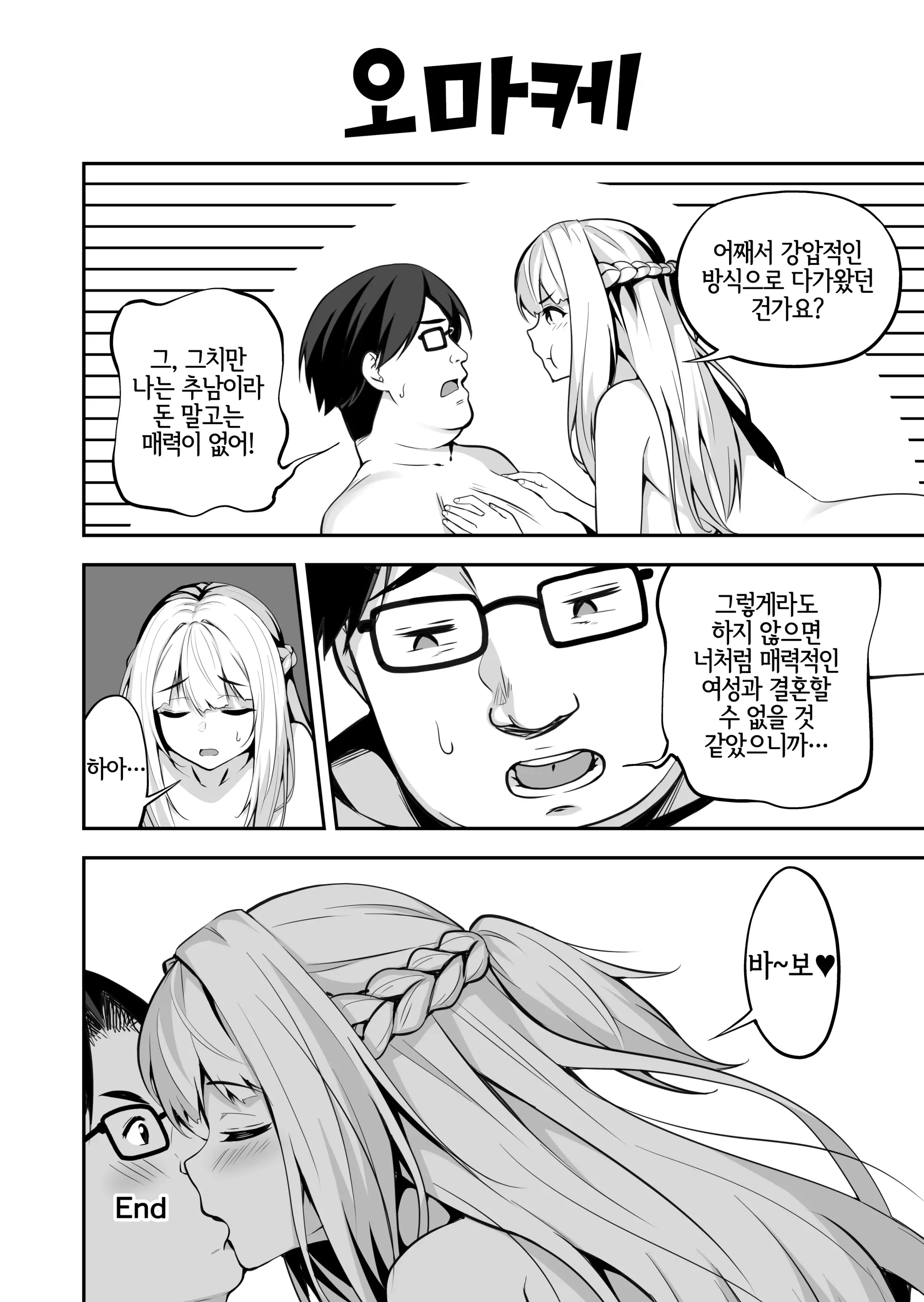 웹툰 이미지 23
