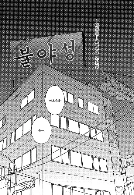 웹툰 이미지 7