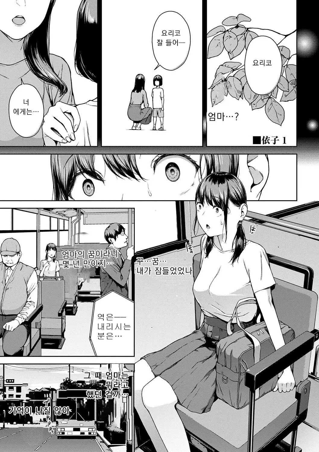 웹툰 이미지 88