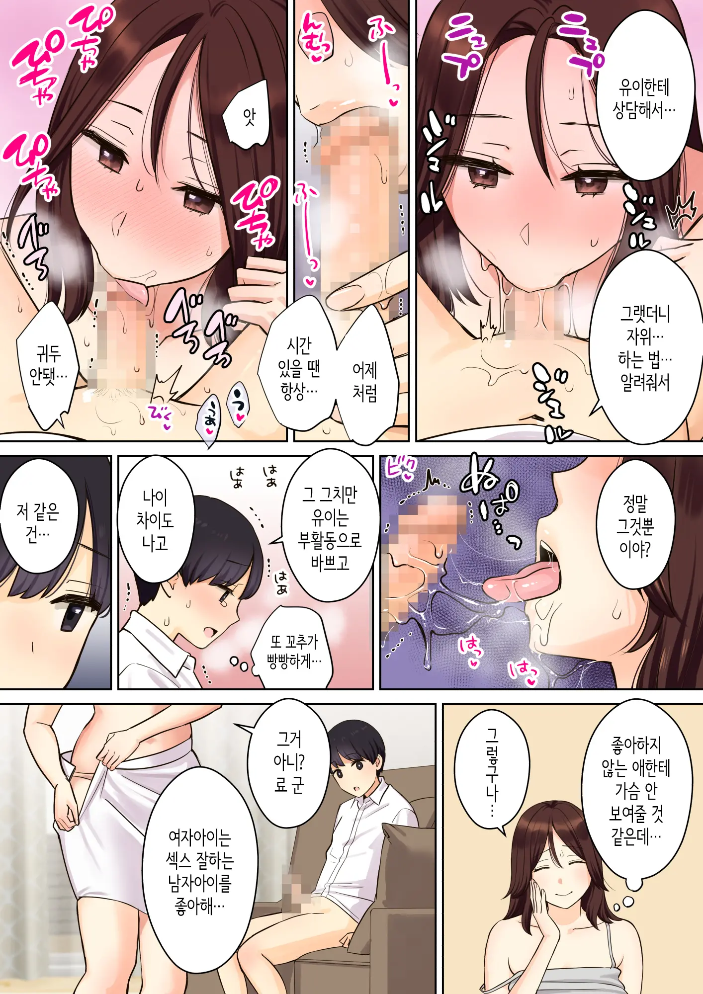 웹툰 이미지 29