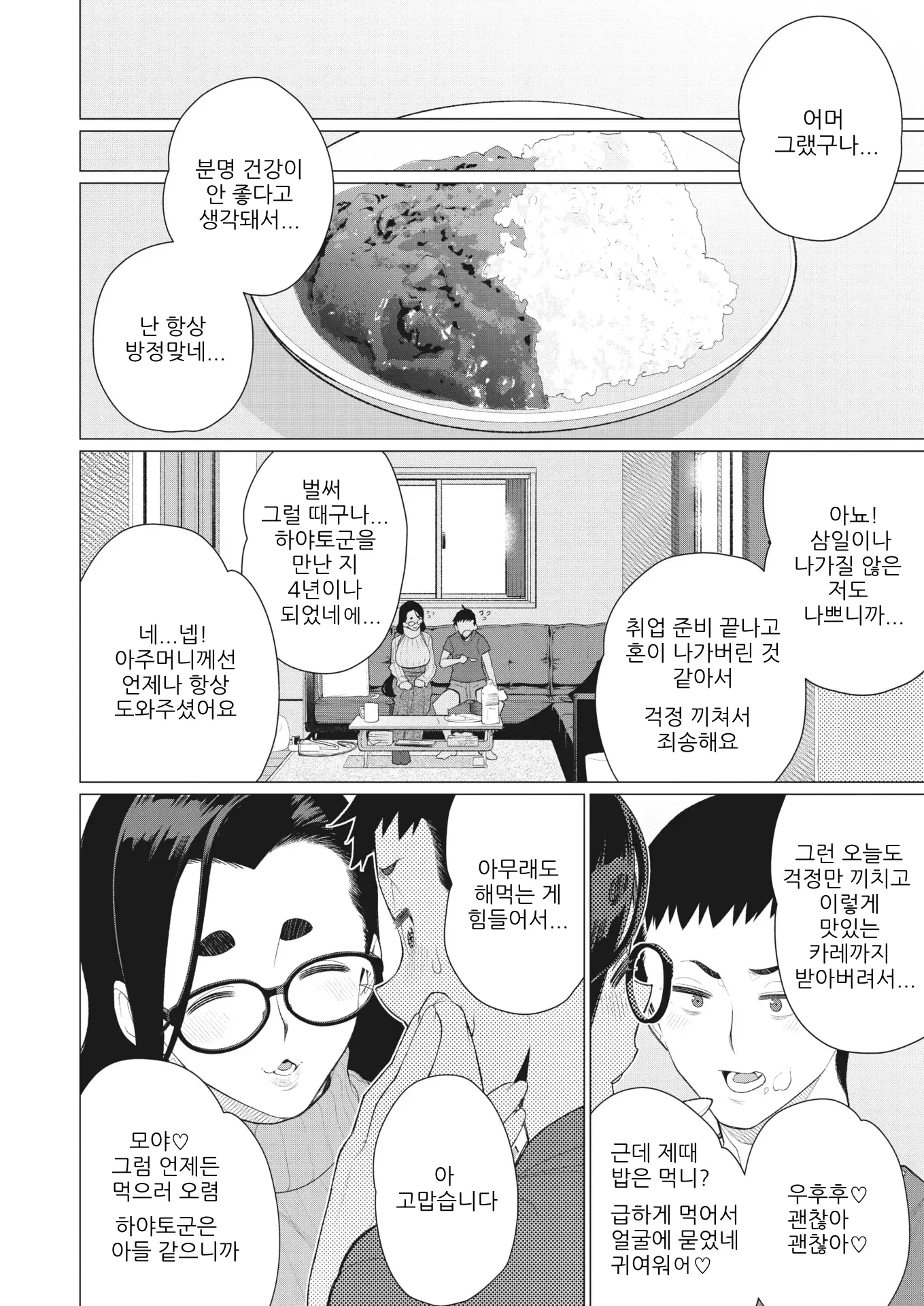 웹툰 이미지 4